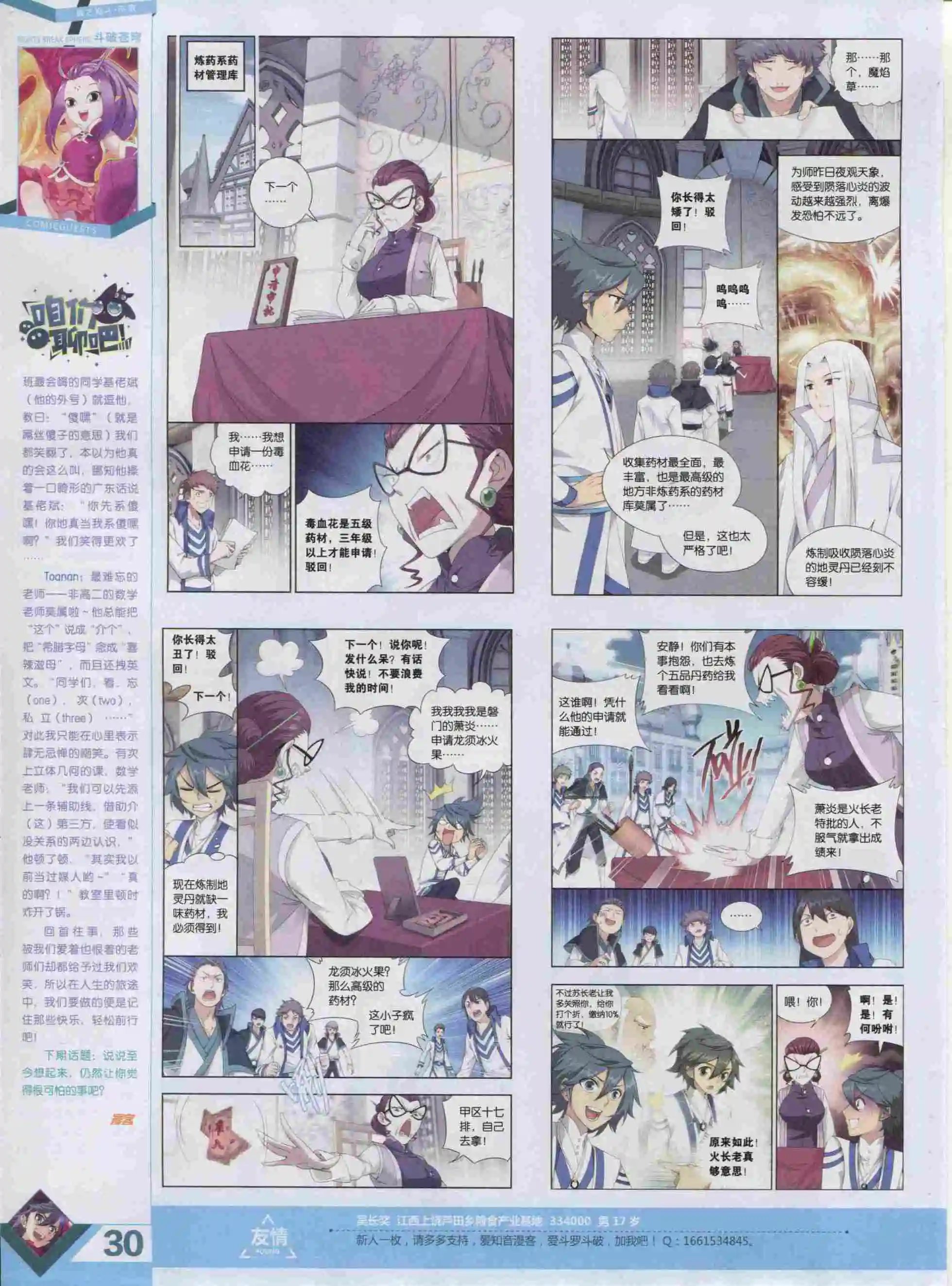 第389期