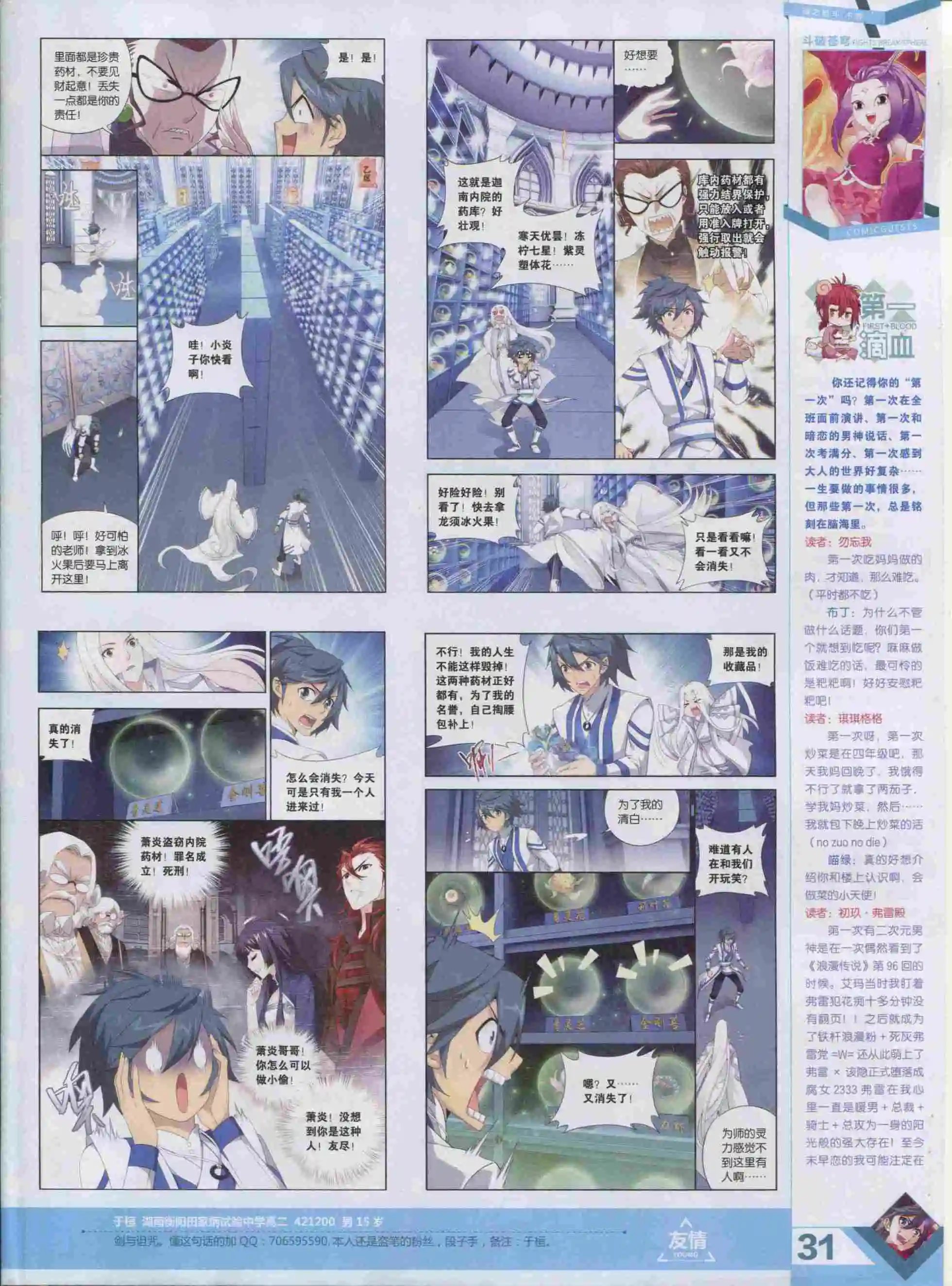 第389期