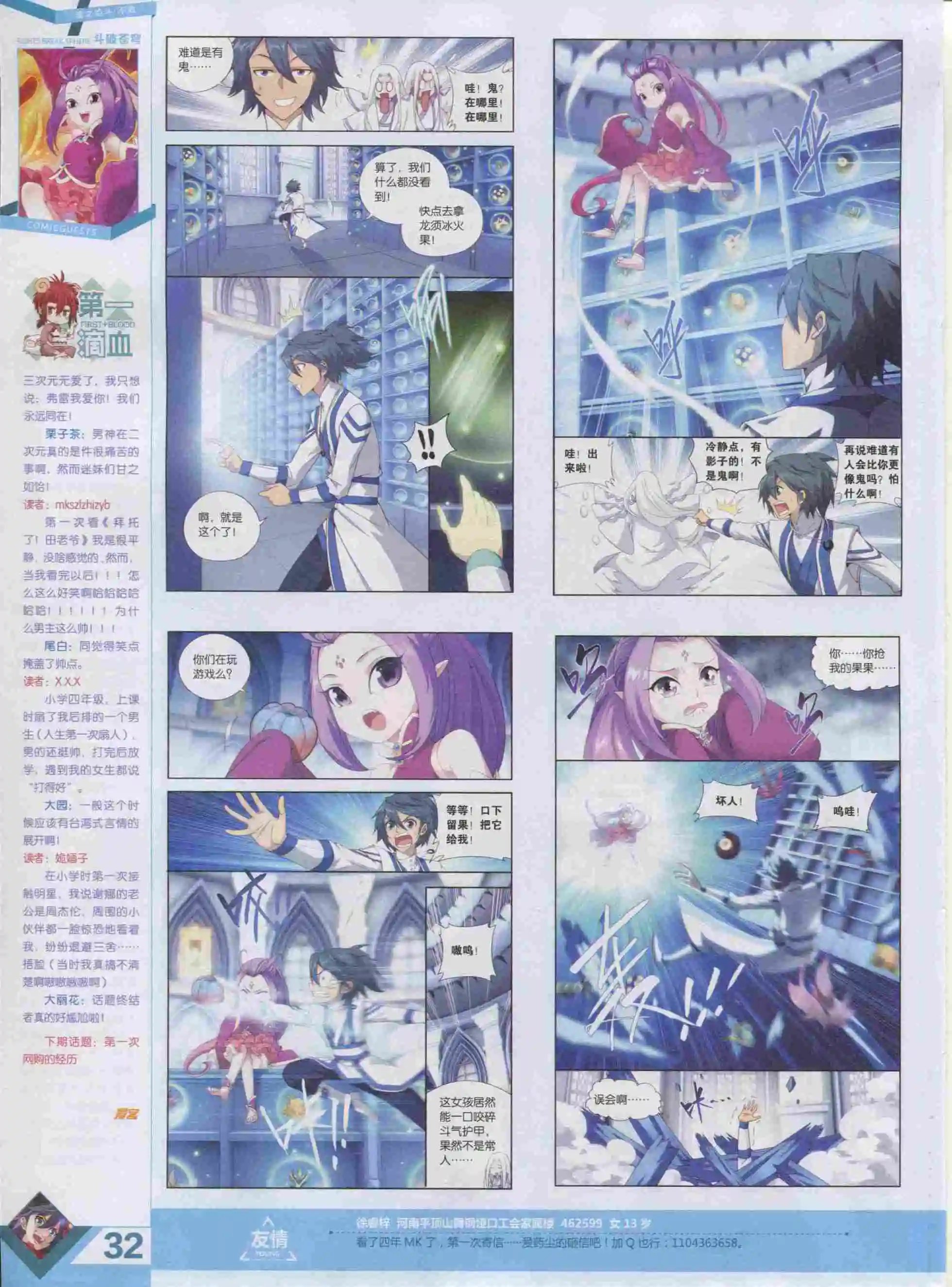 第389期