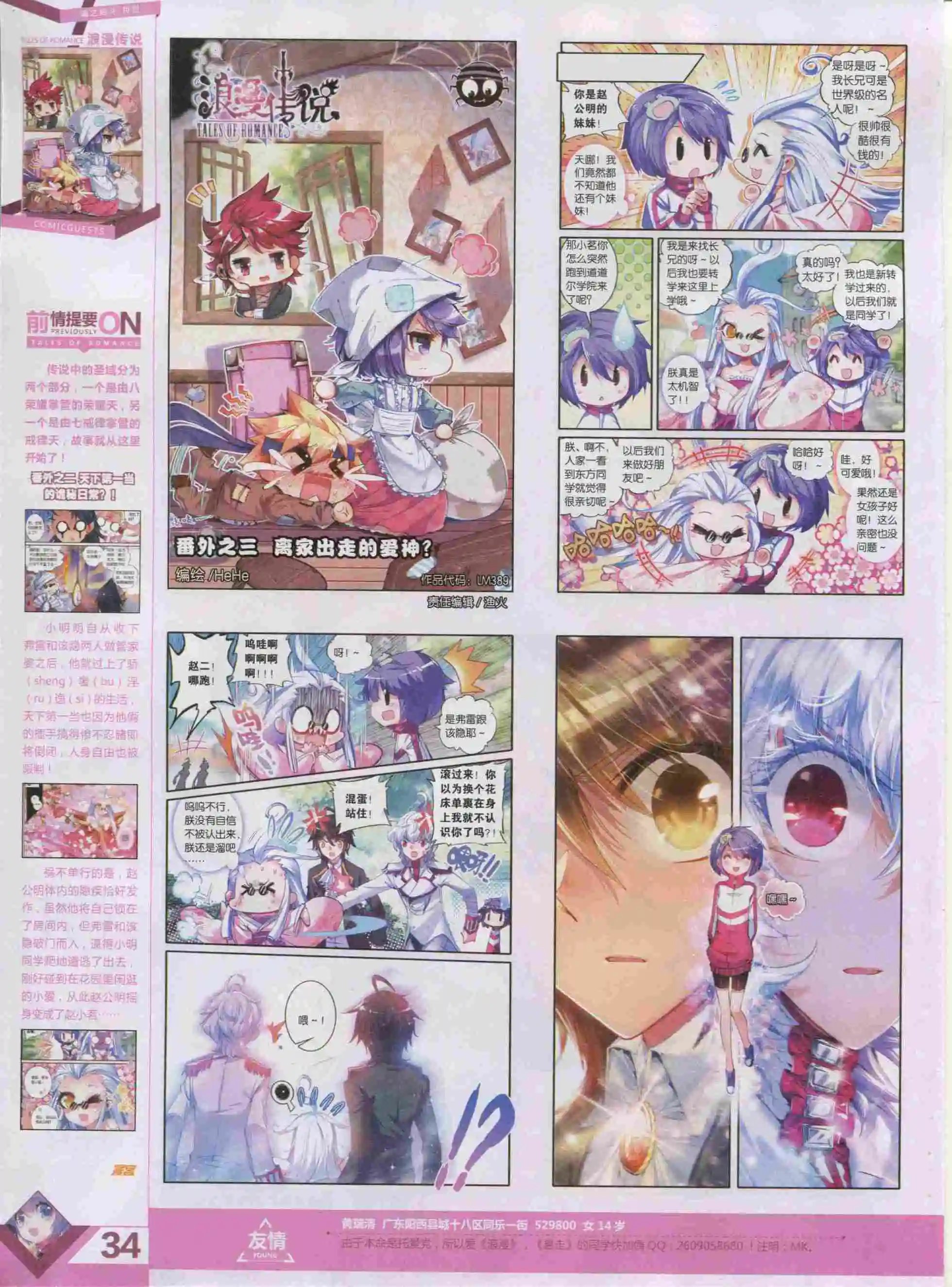 第389期