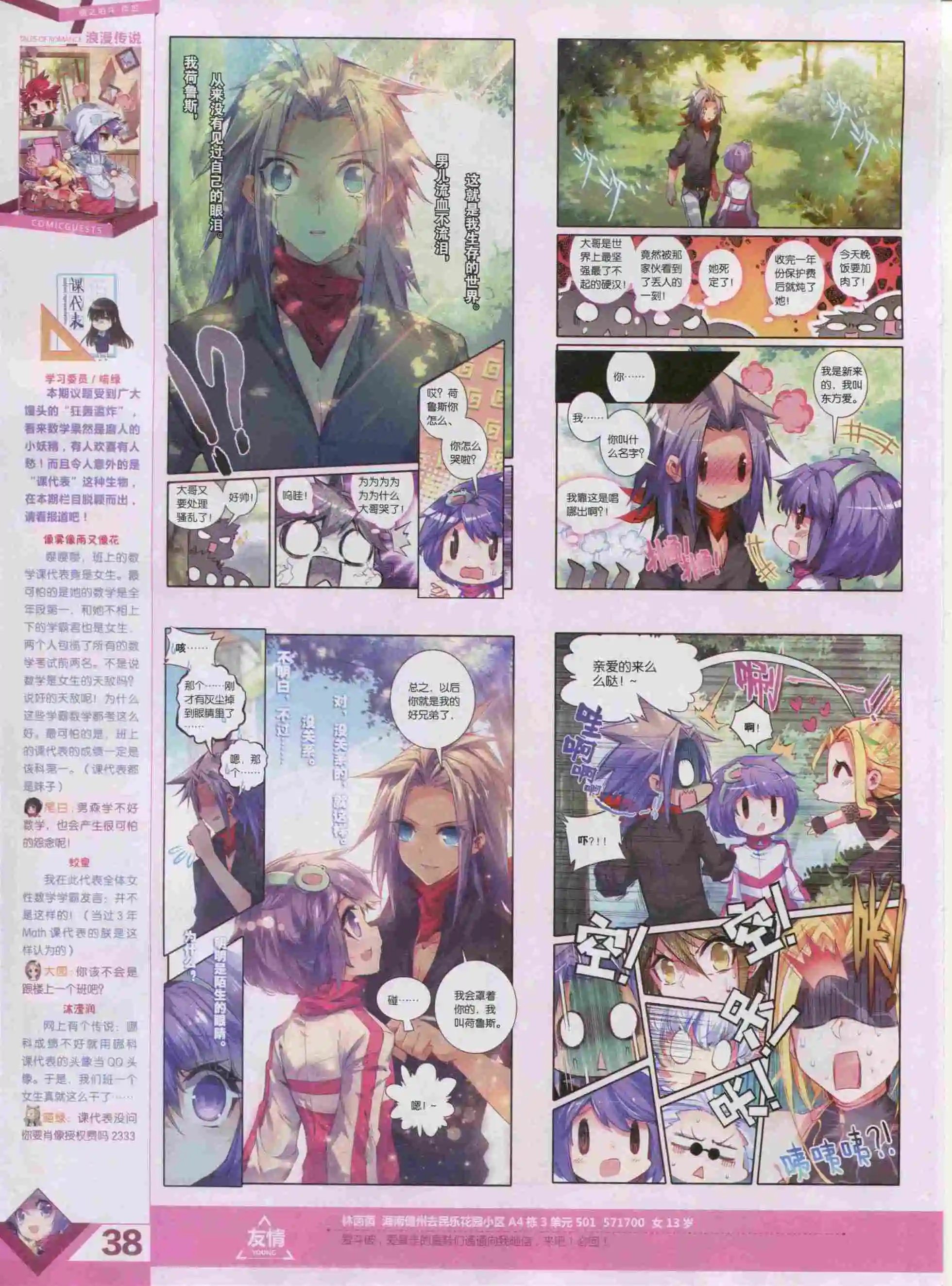 第389期
