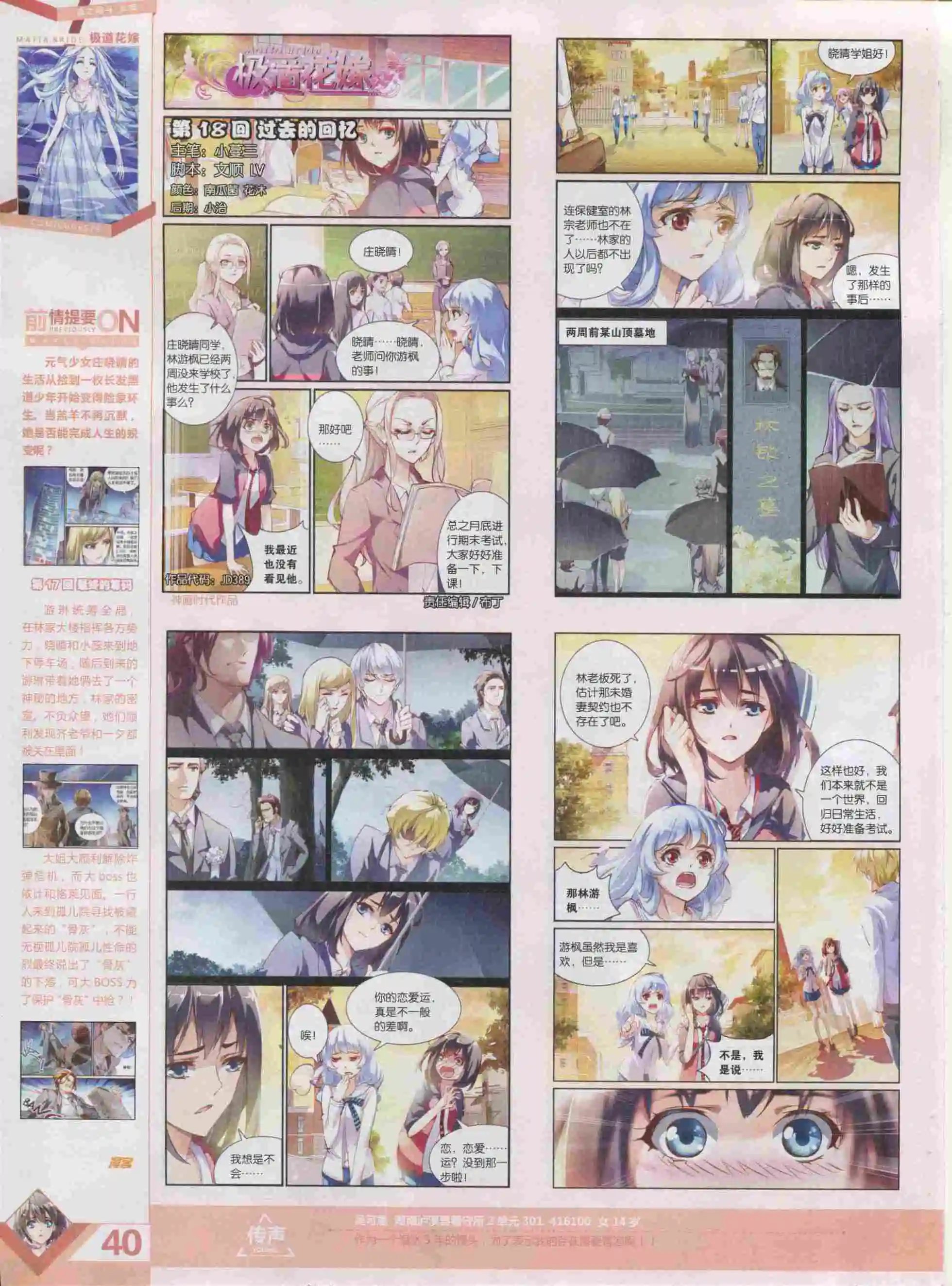 第389期