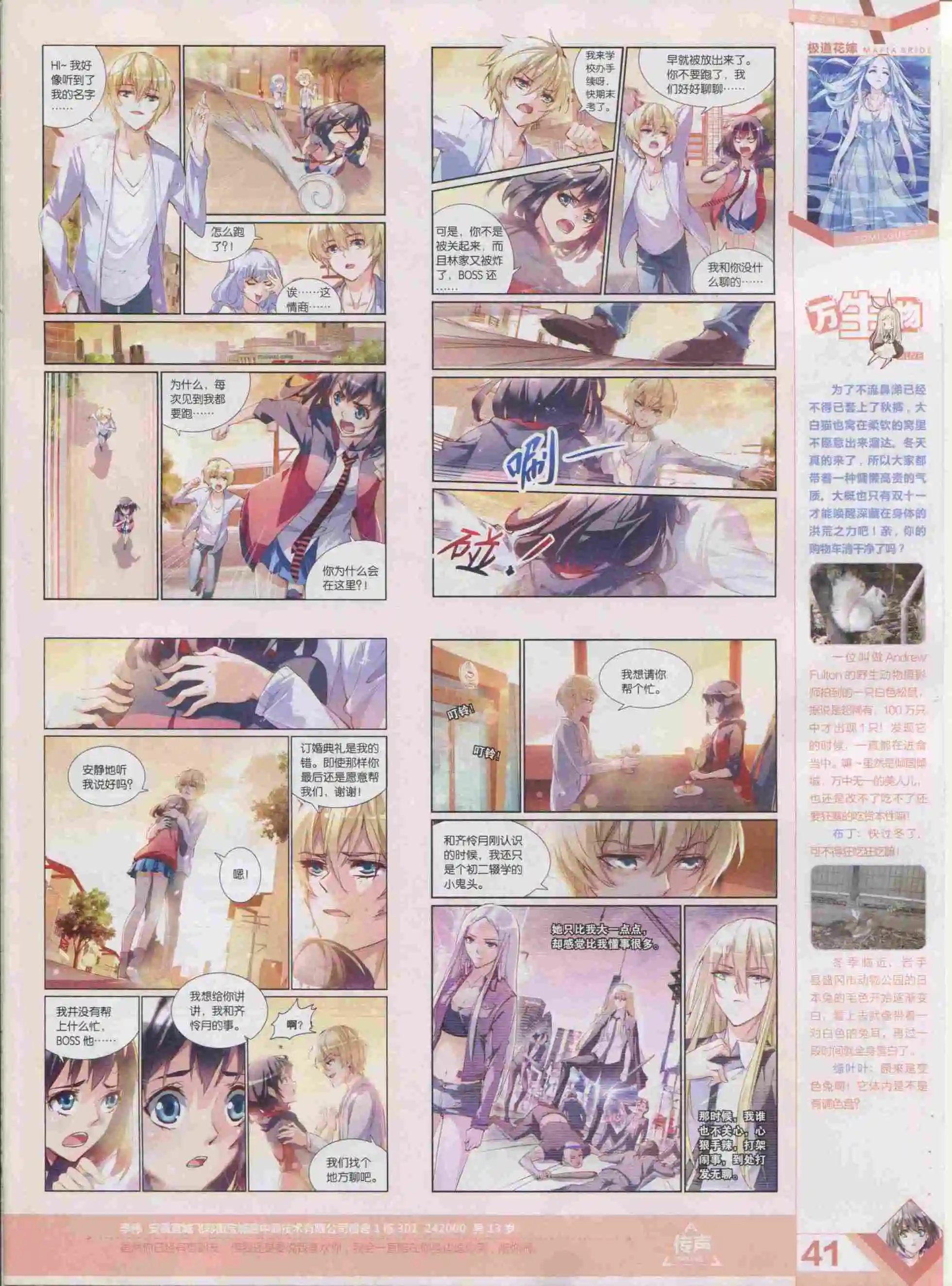 第389期
