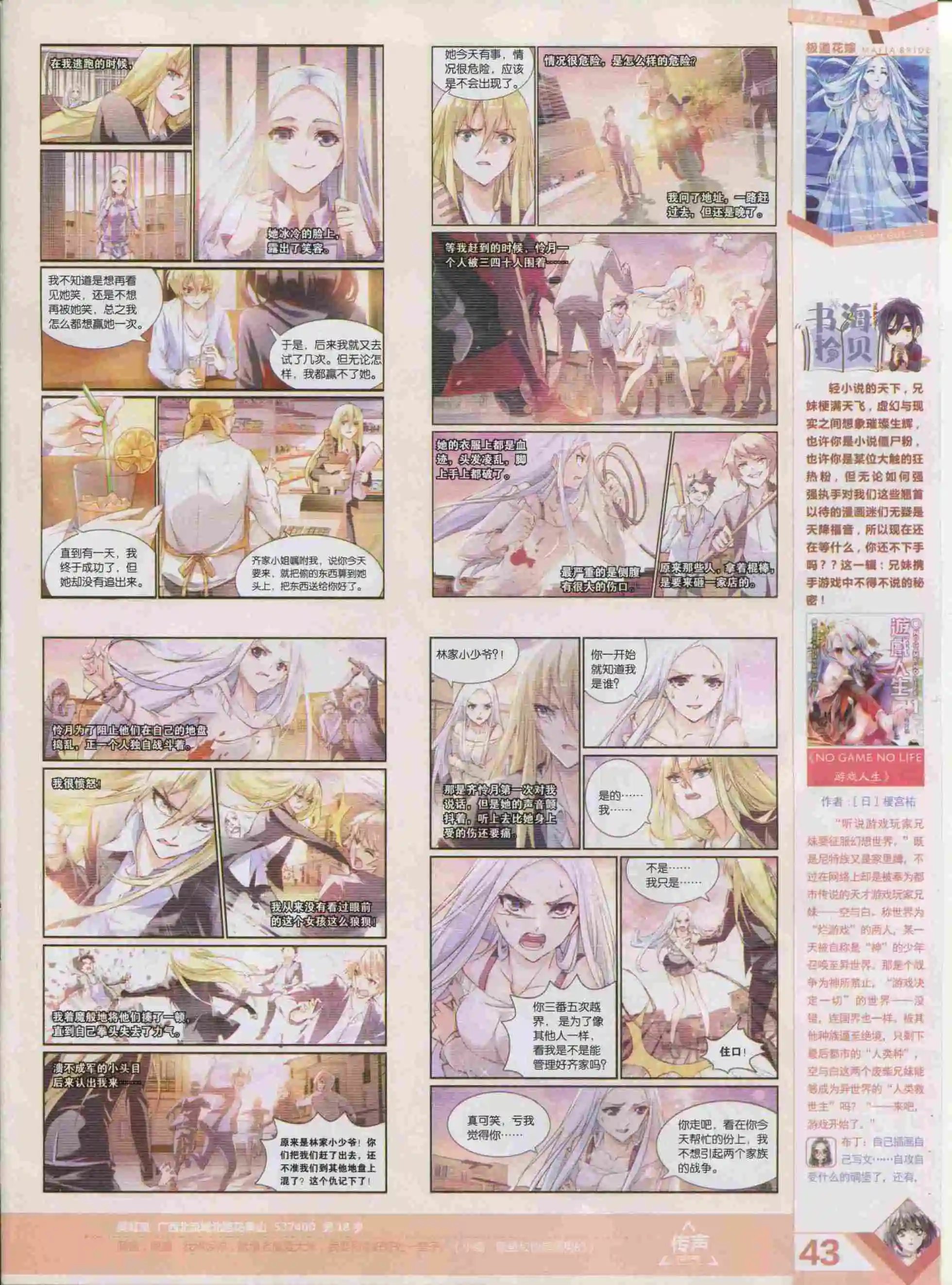 第389期