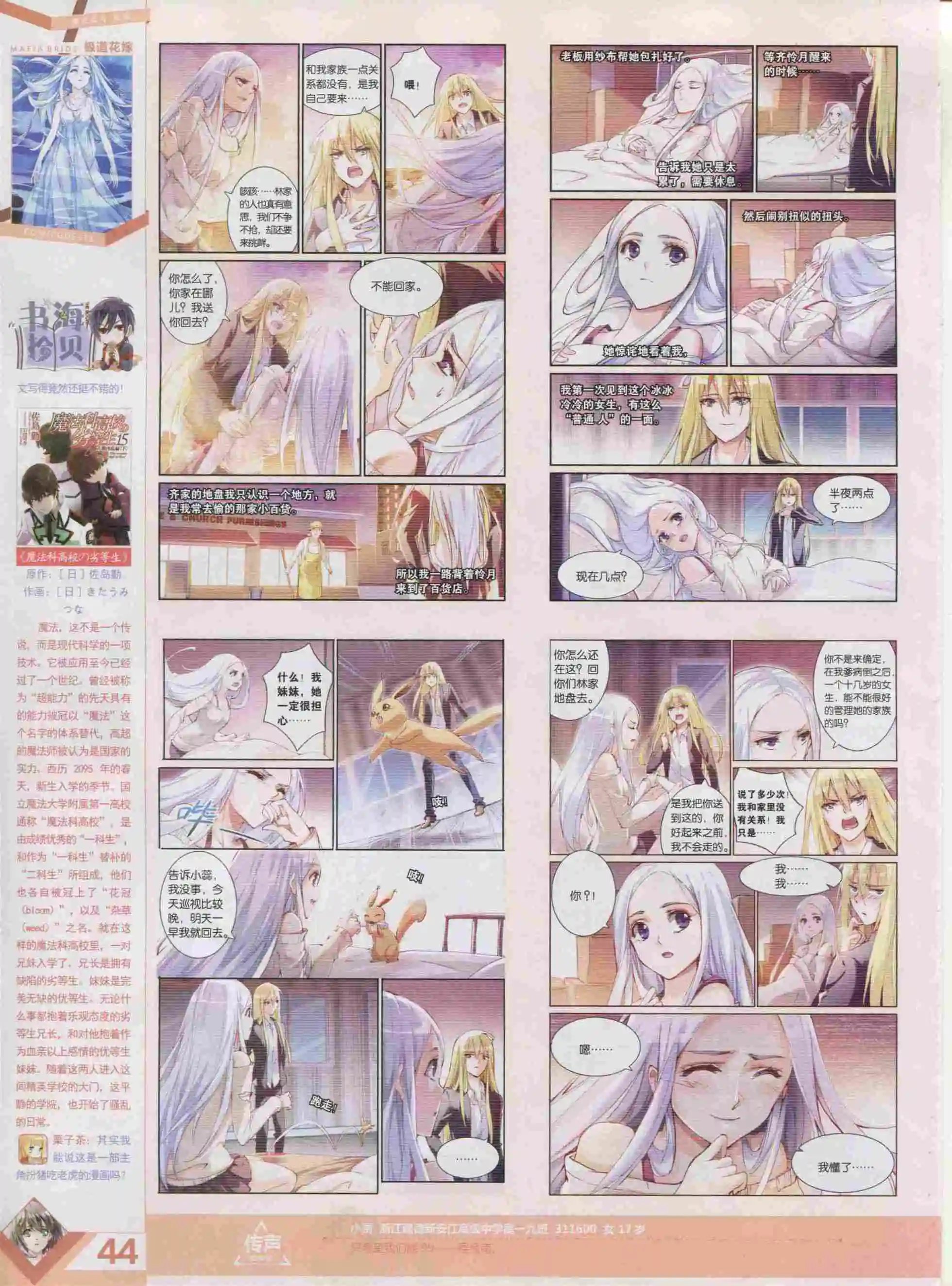 第389期