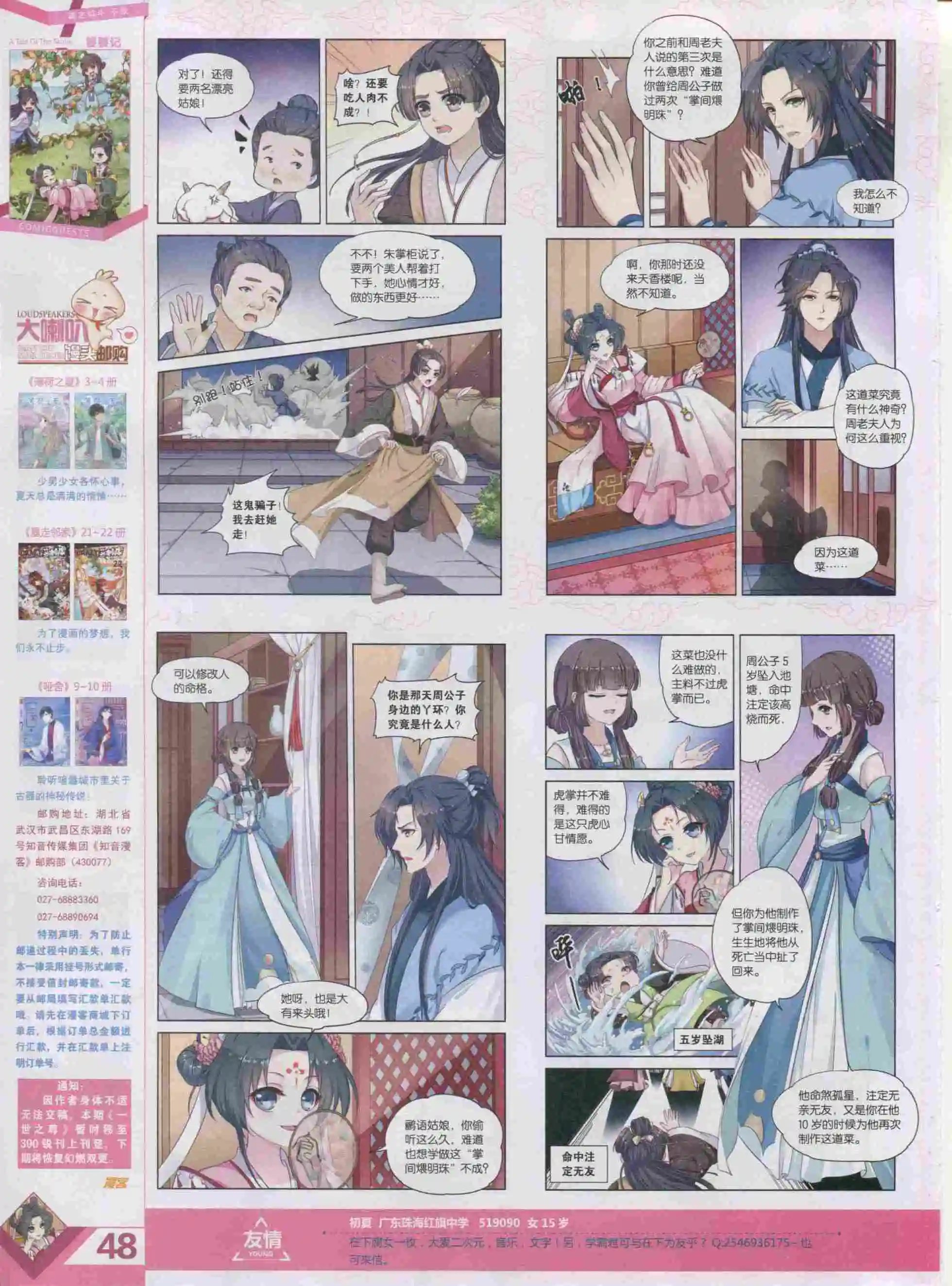 第389期
