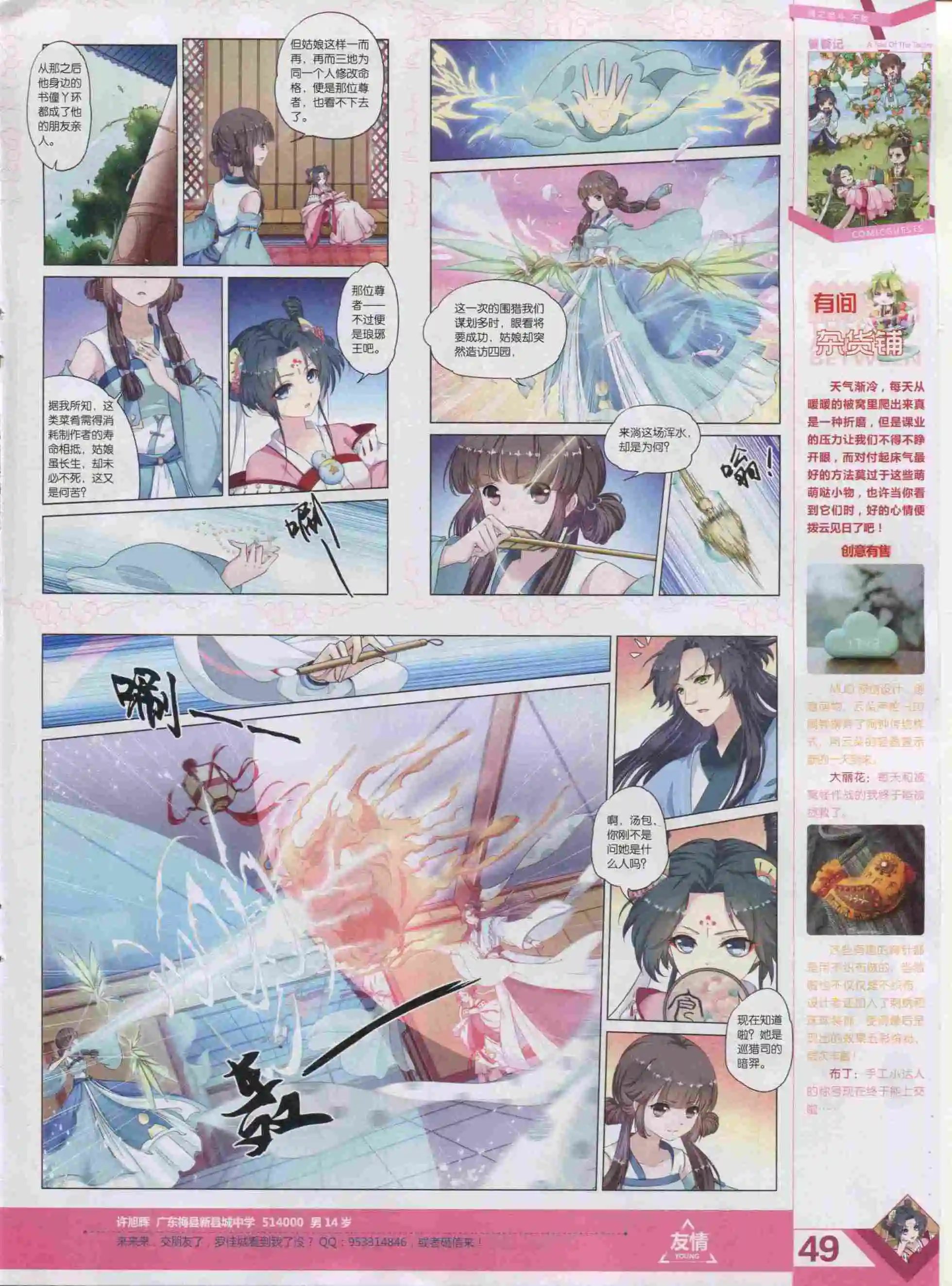 第389期