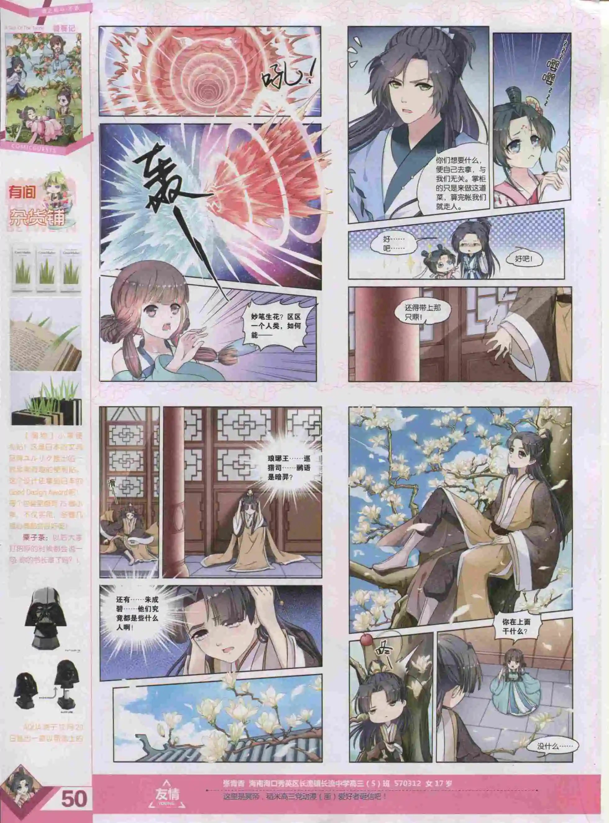 第389期