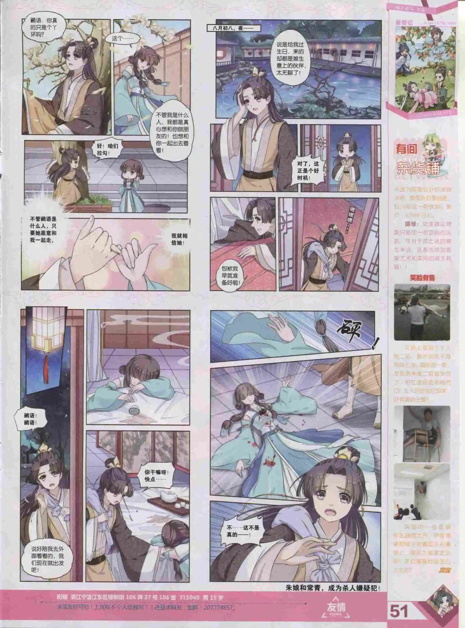 第389期