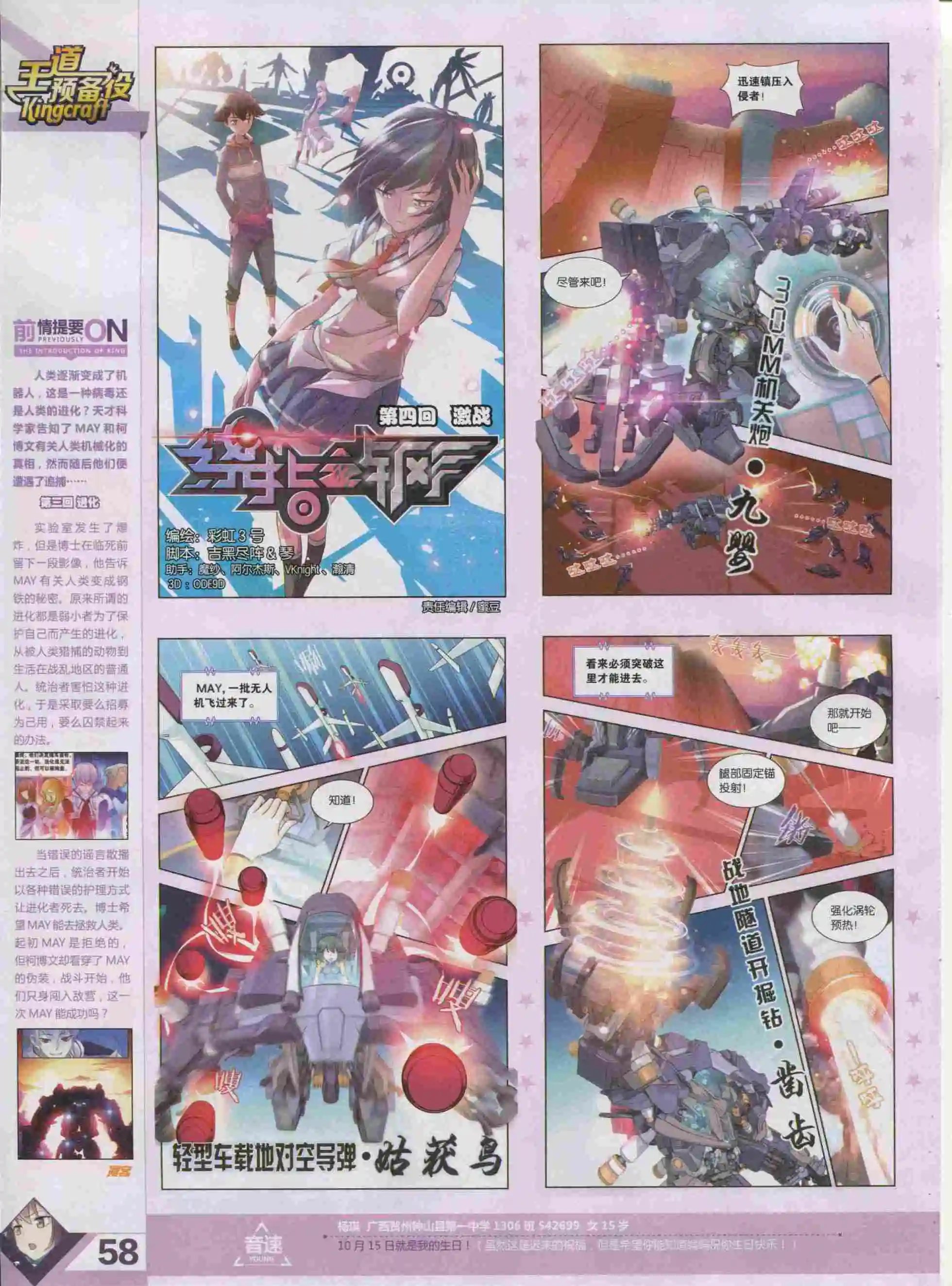 第389期
