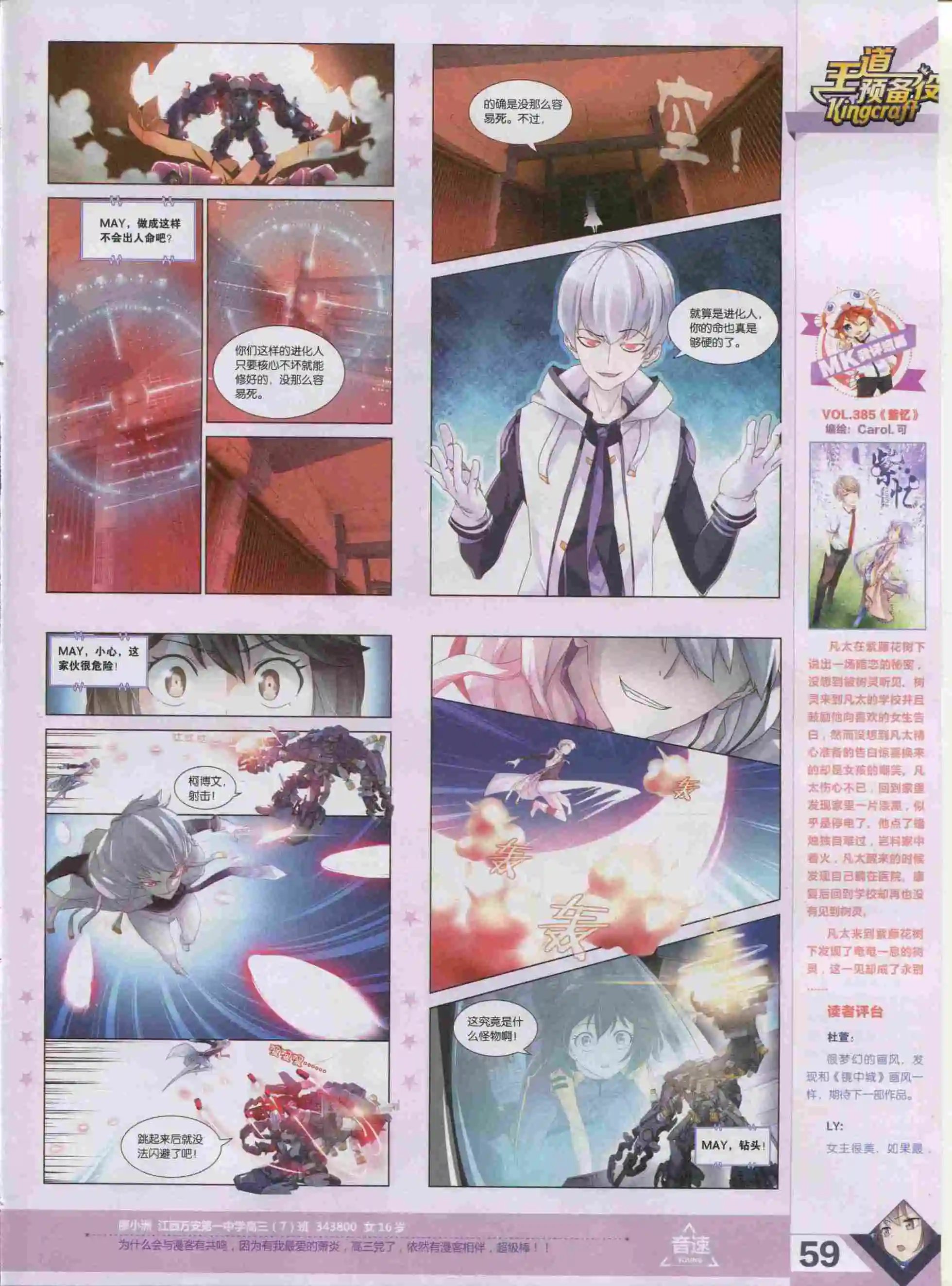 第389期
