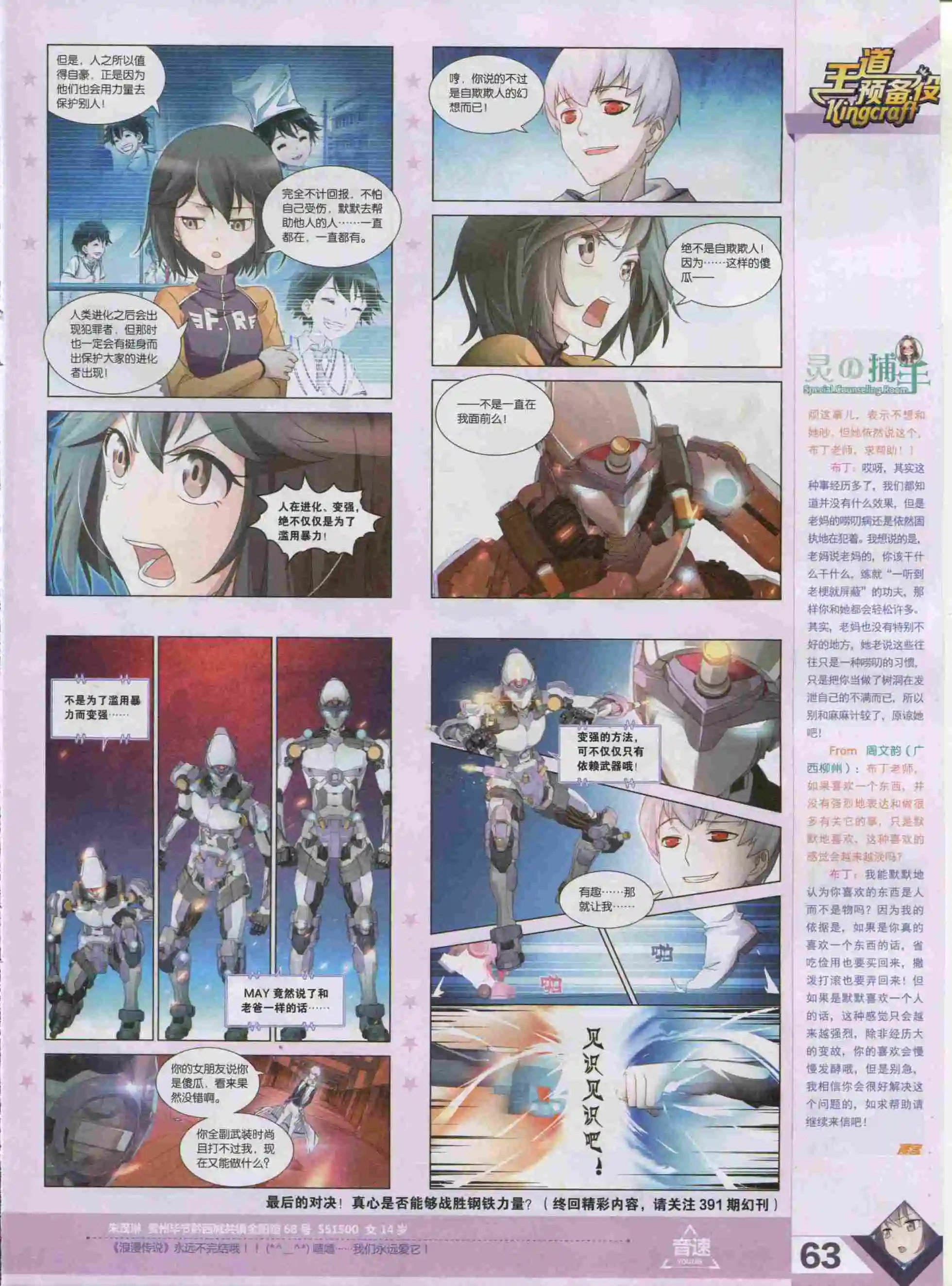 第389期