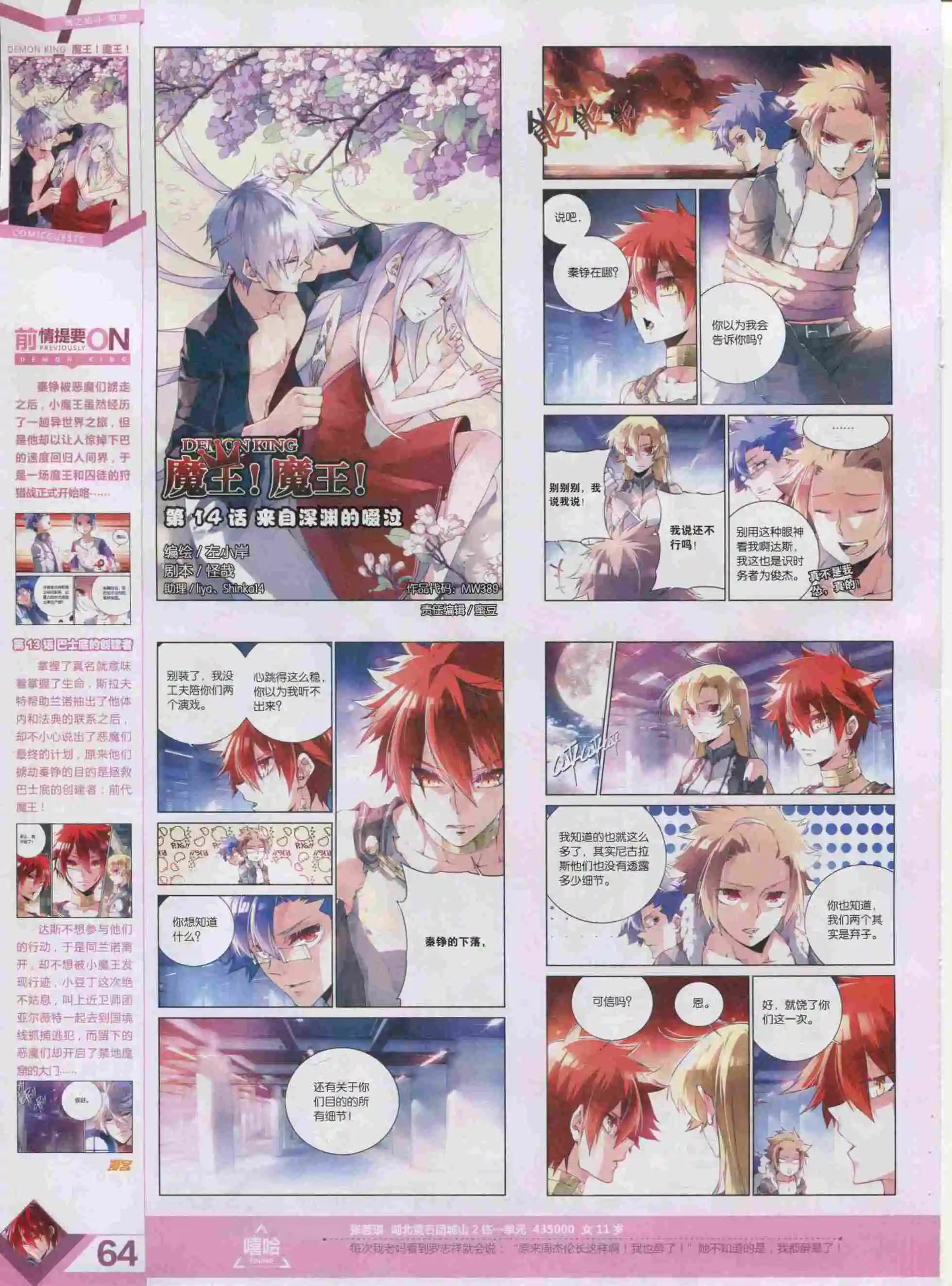 第389期
