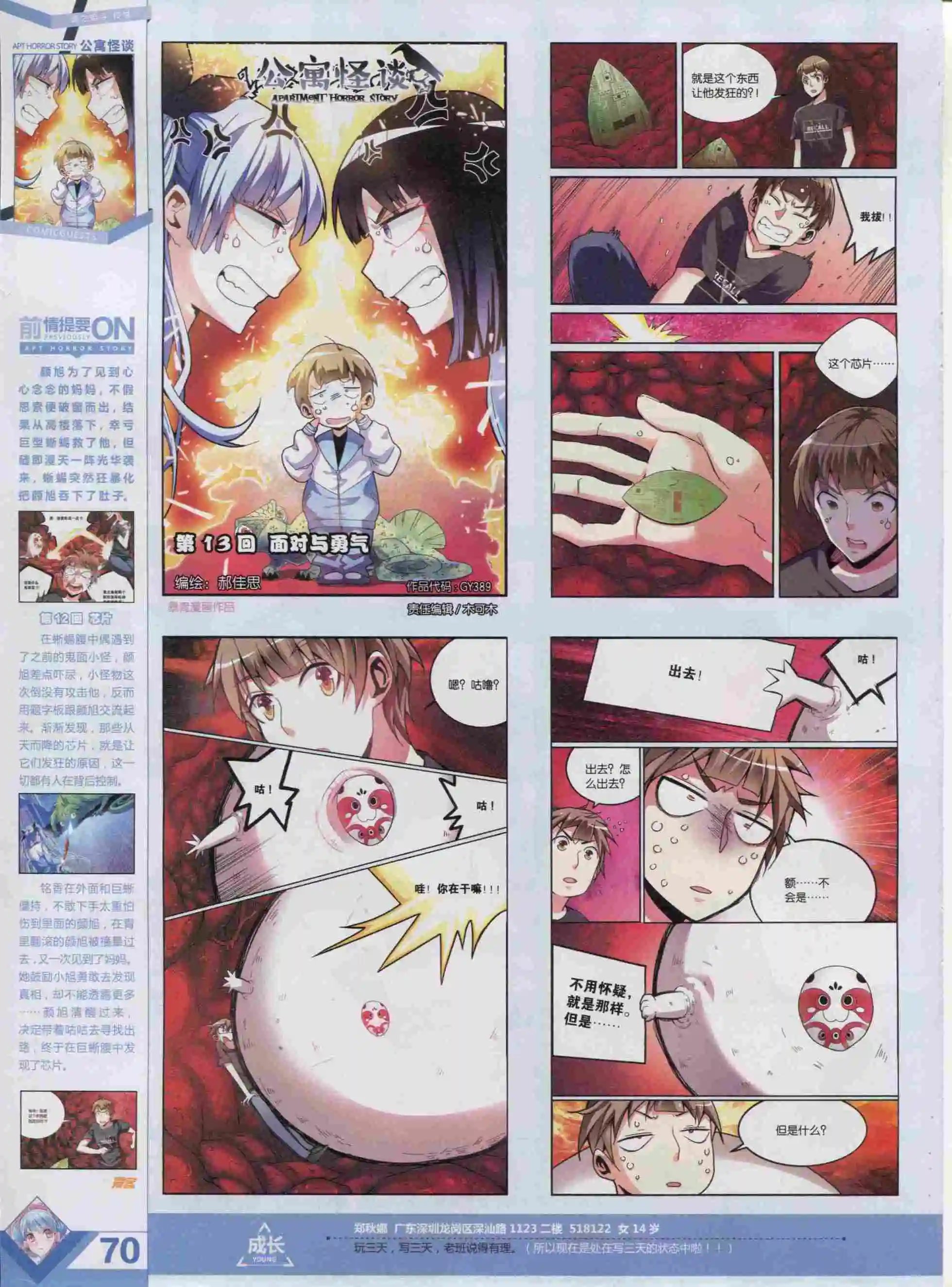 第389期