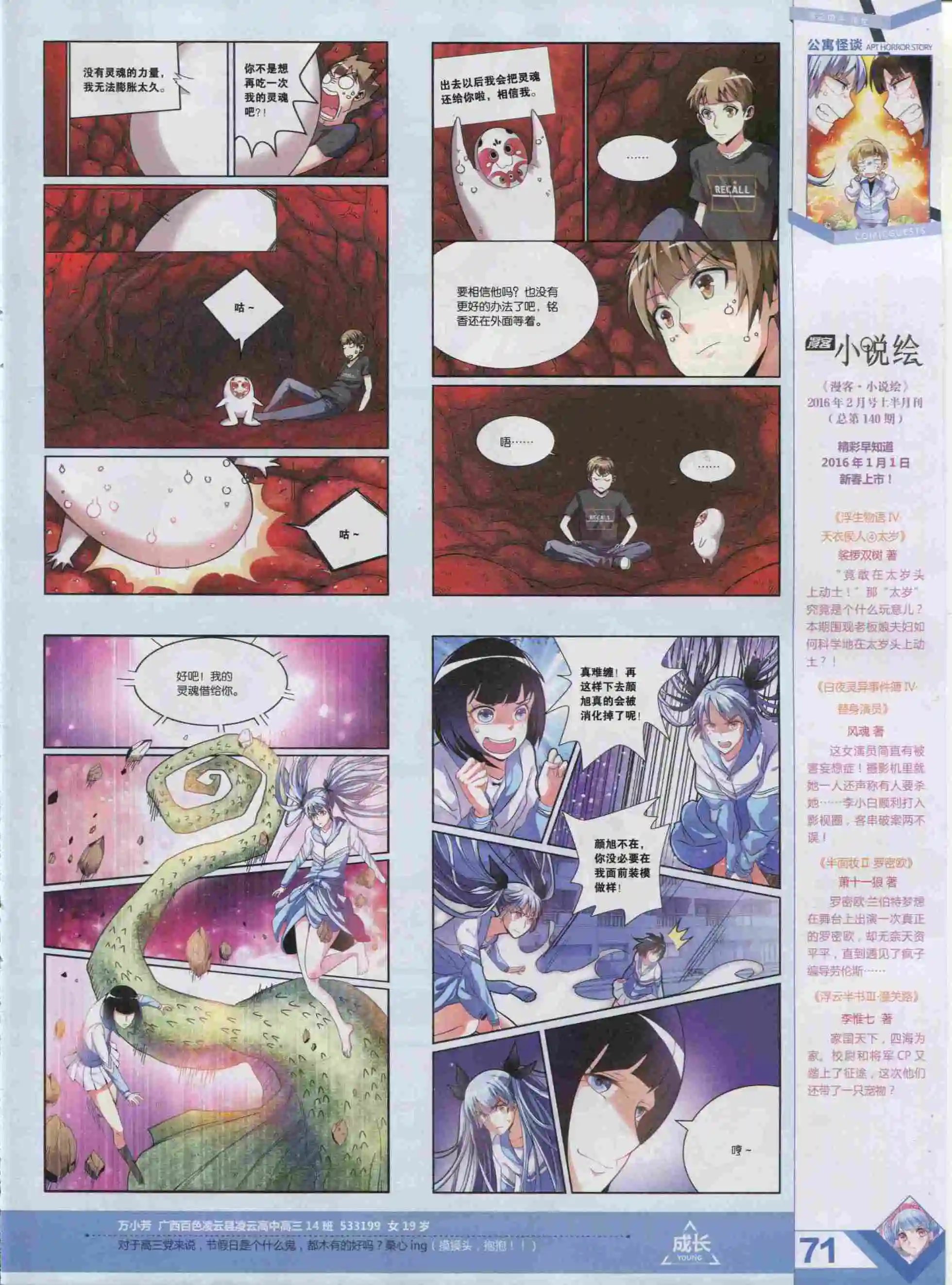 第389期