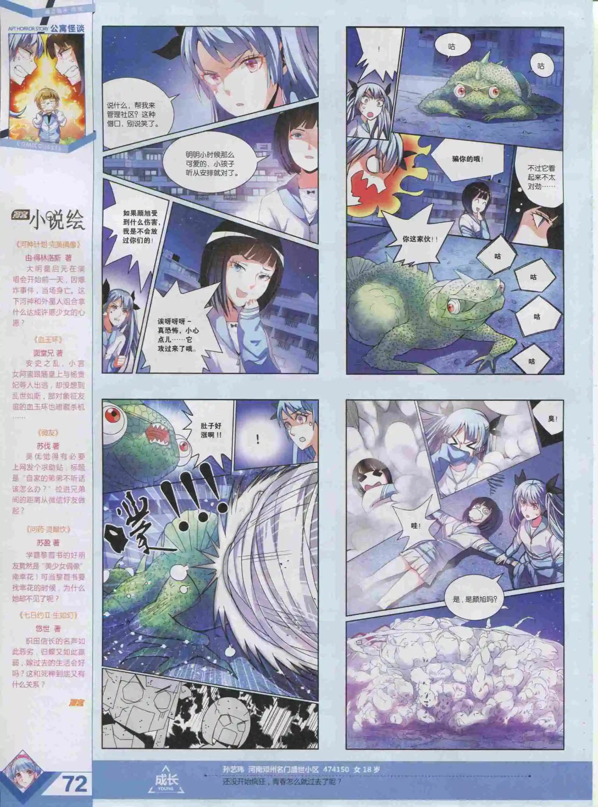 第389期