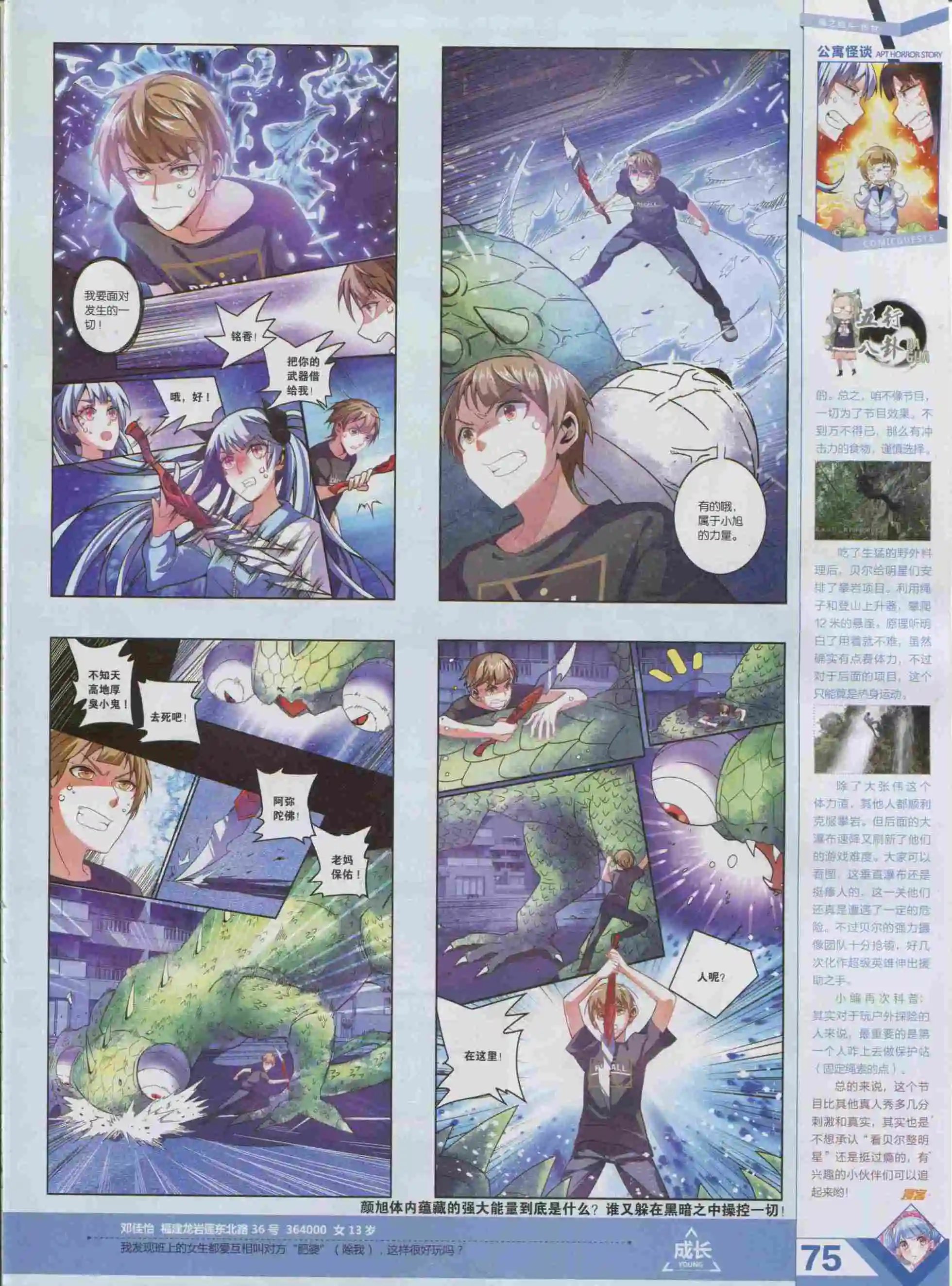 第389期