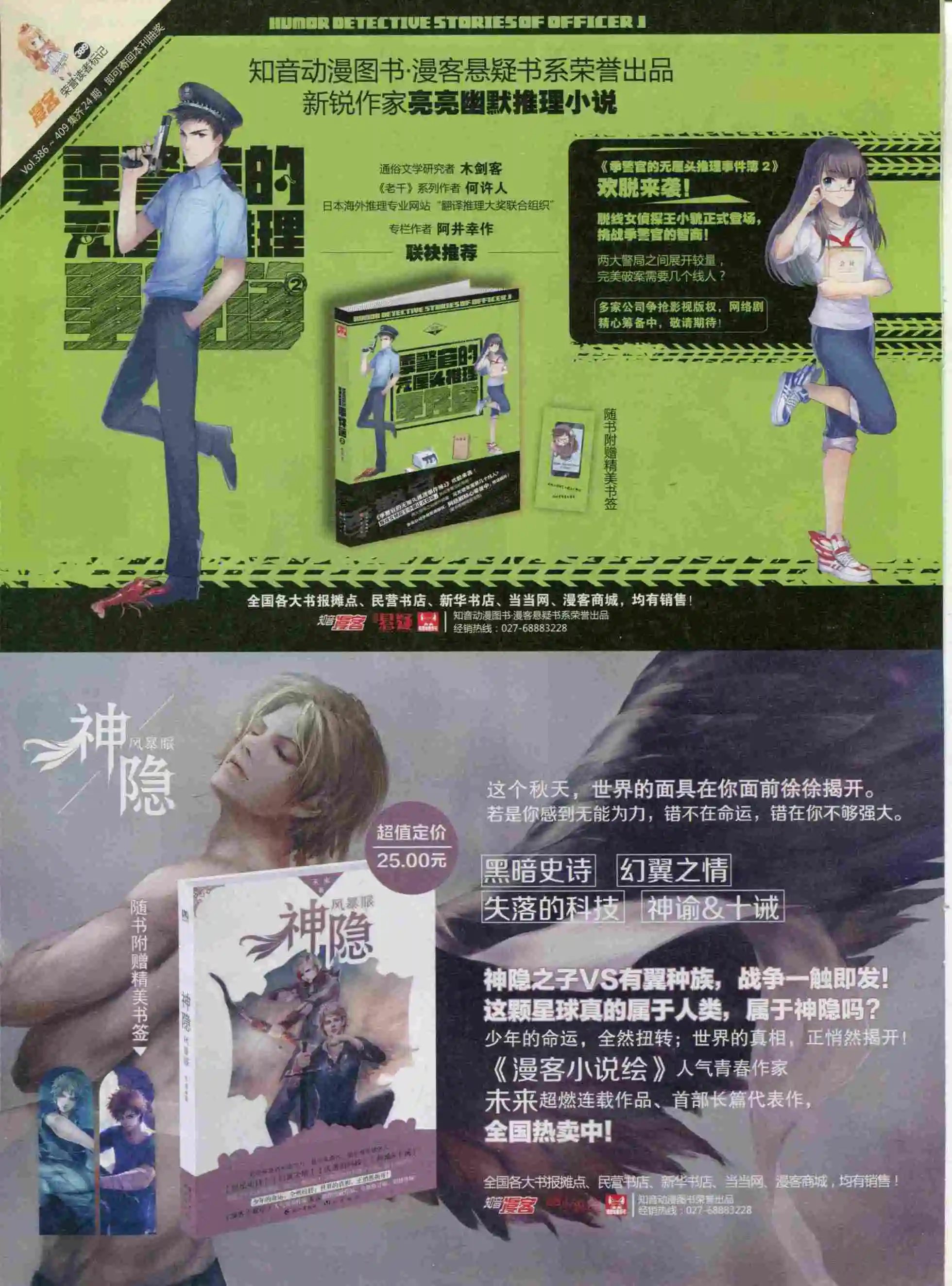 第389期