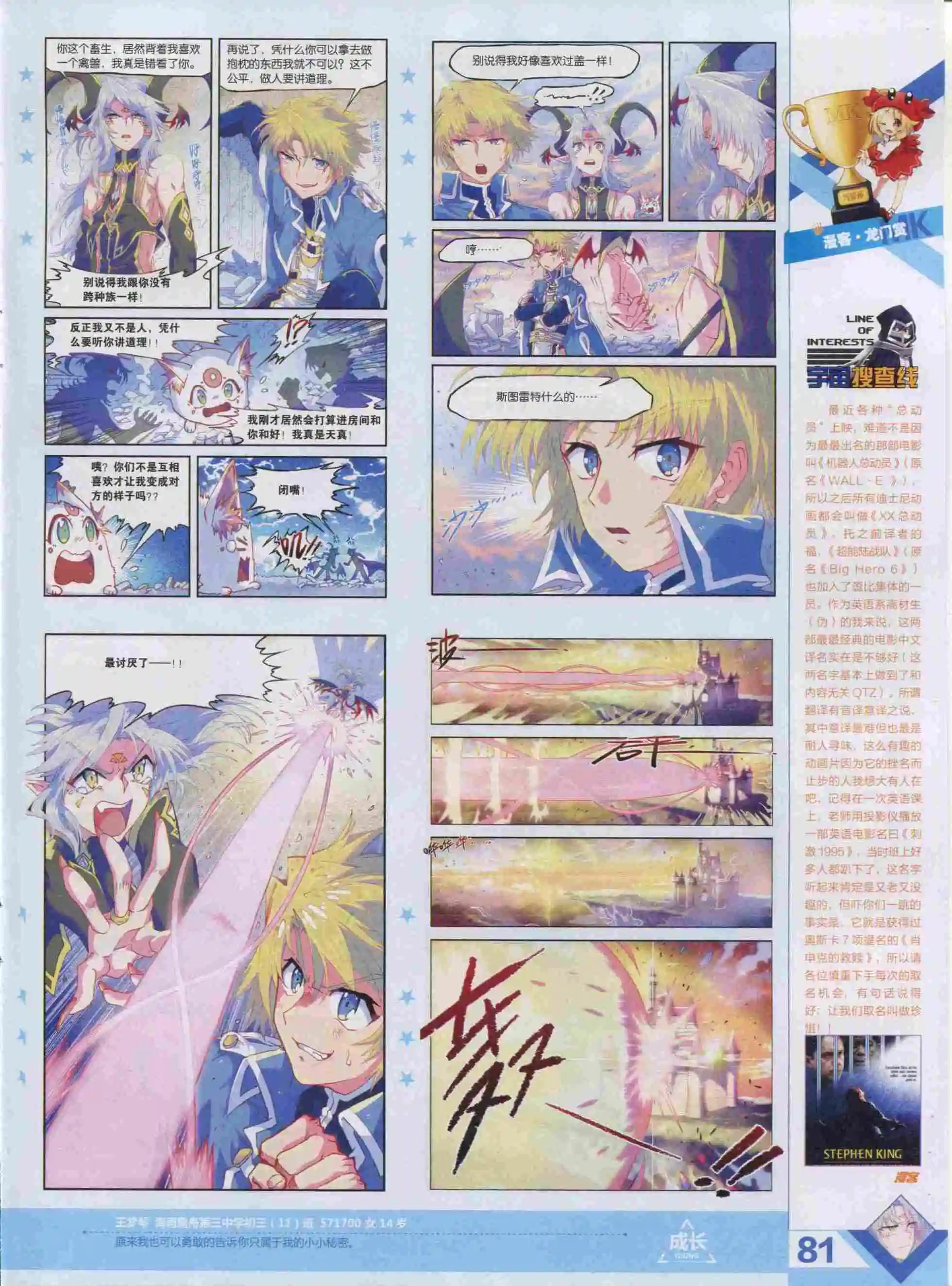 第389期