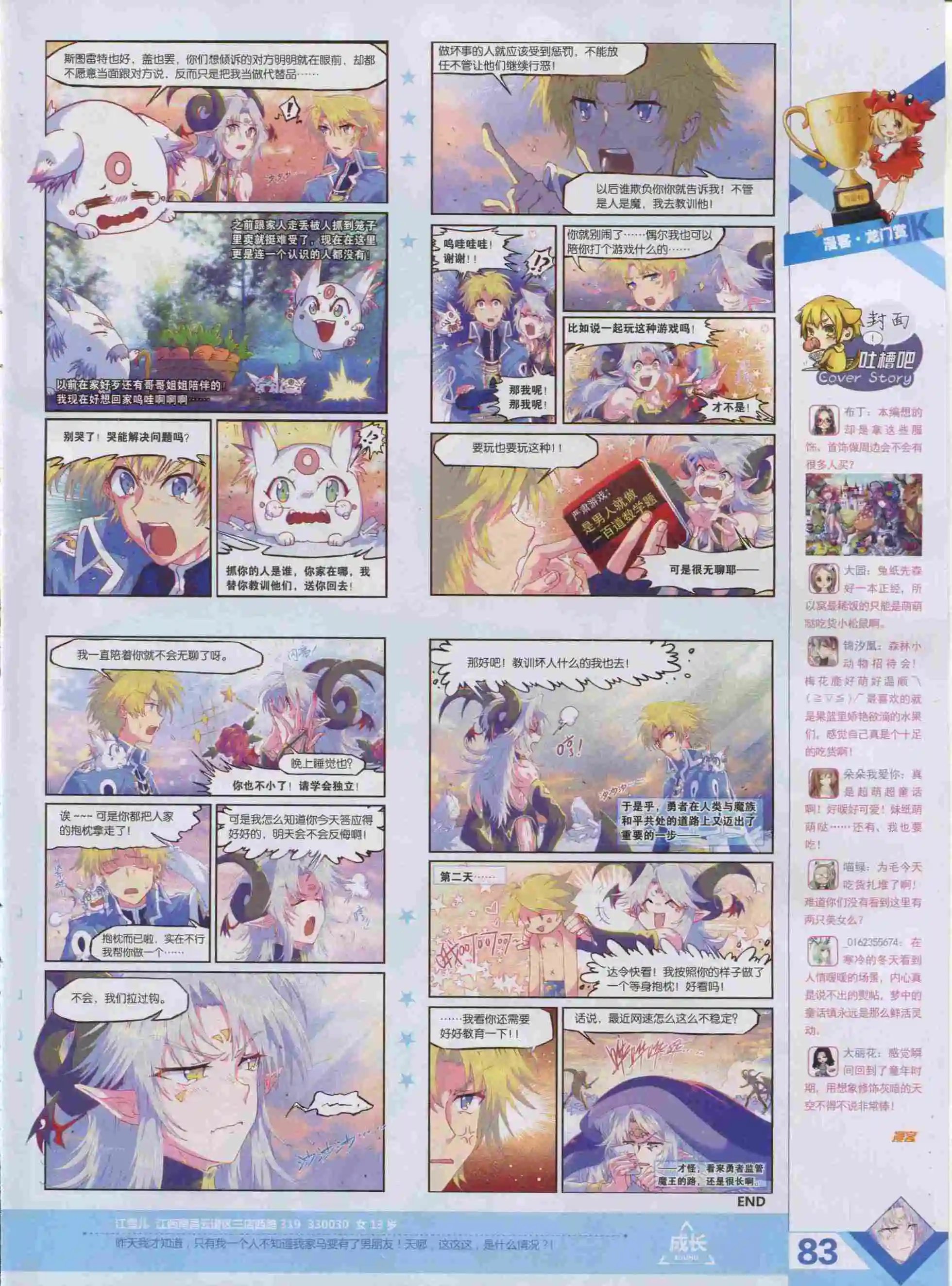 第389期