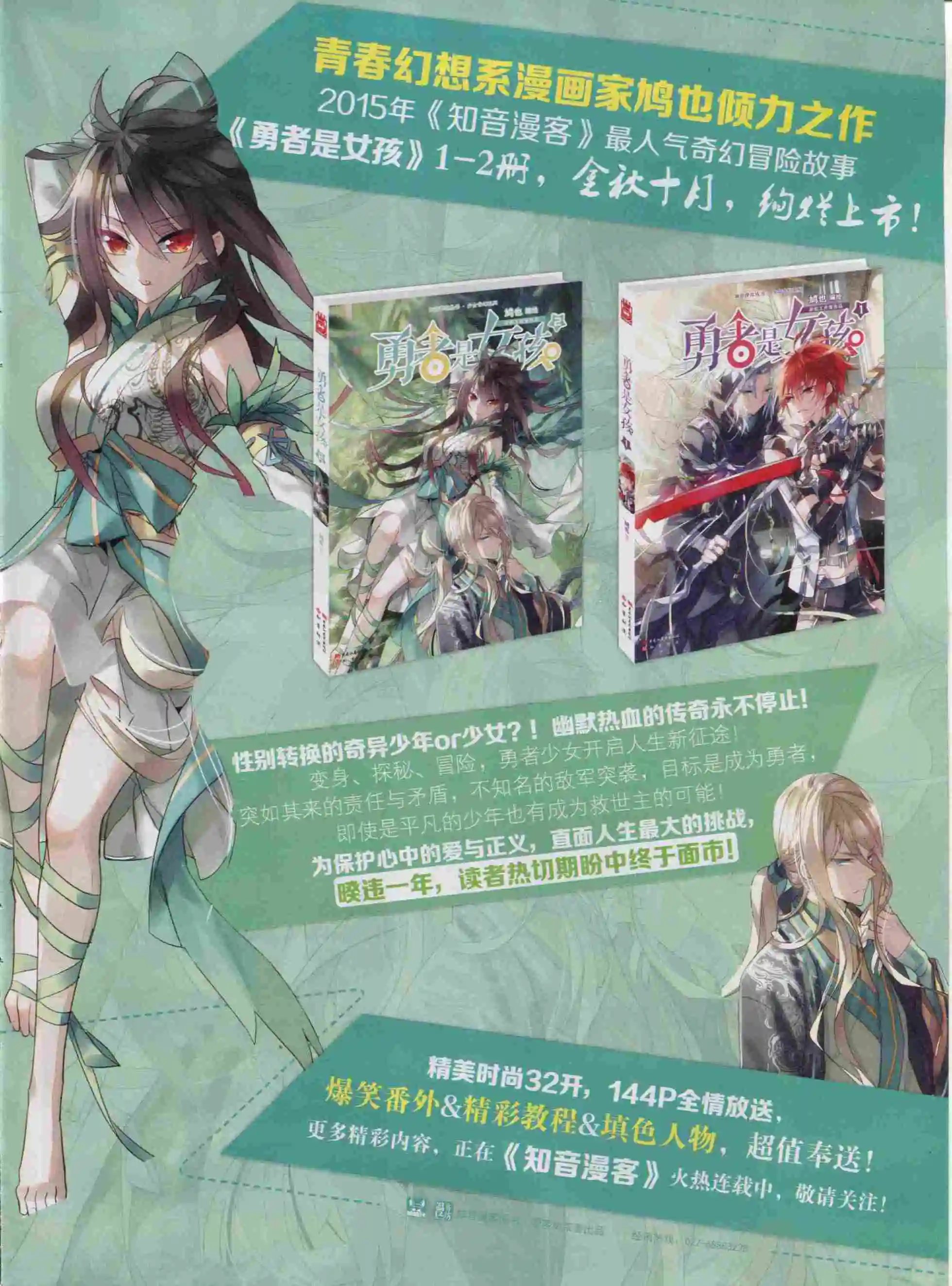 第389期