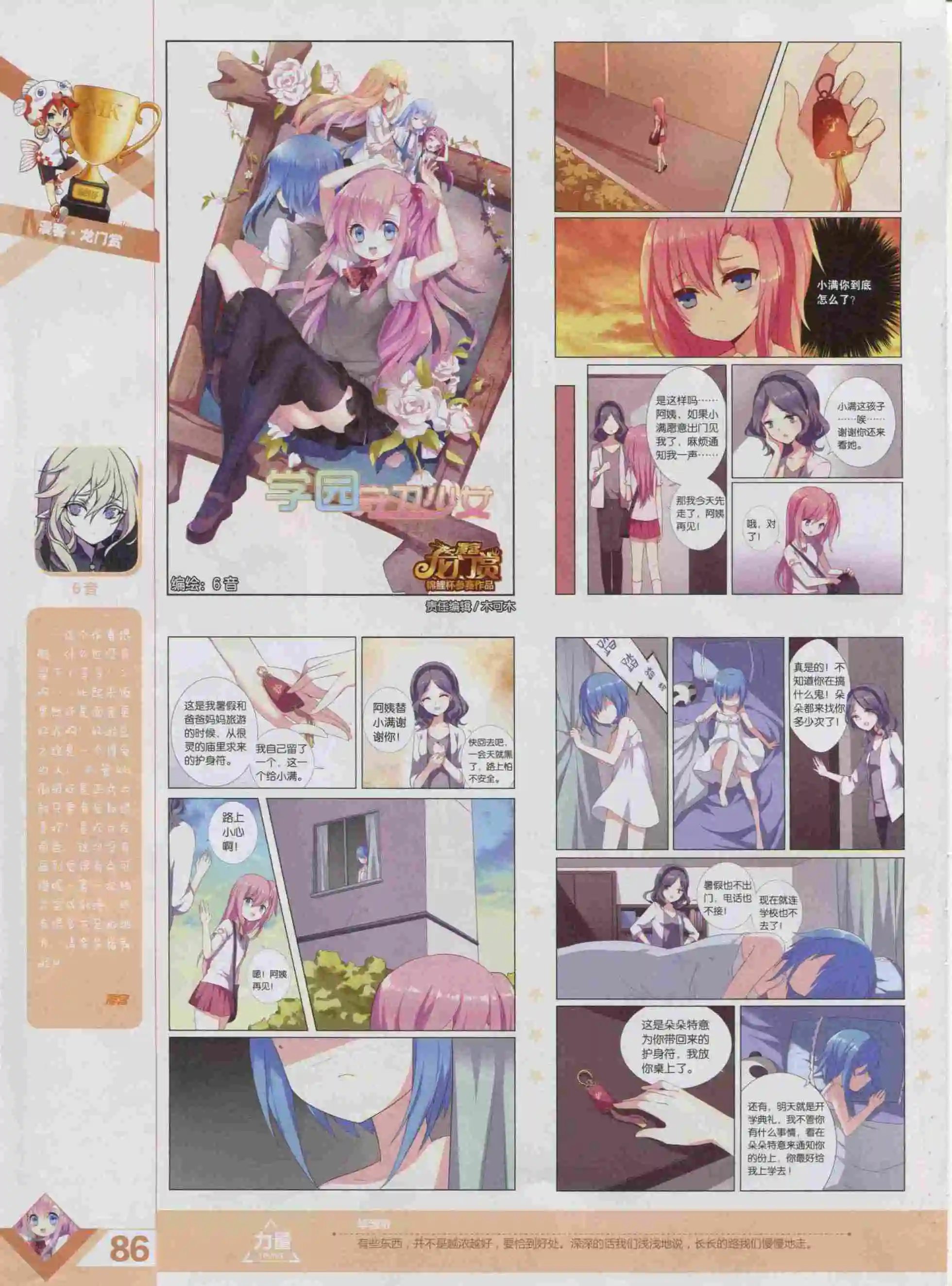 第389期