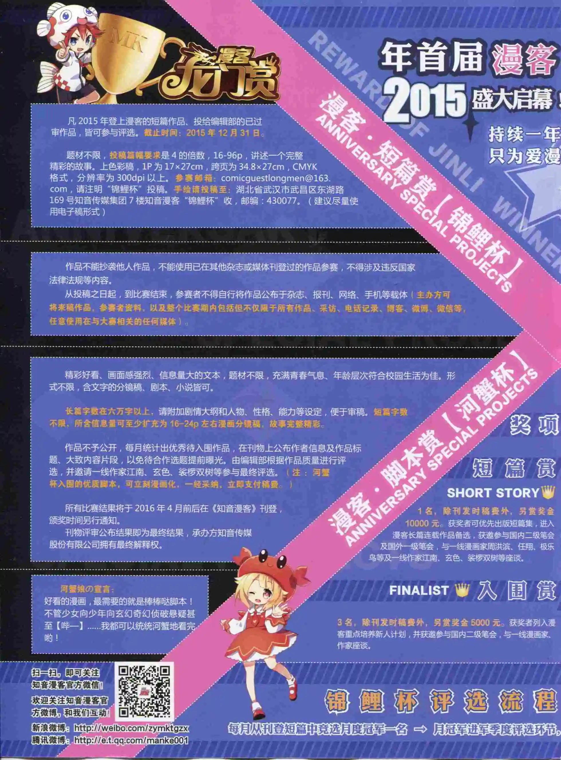 第390期