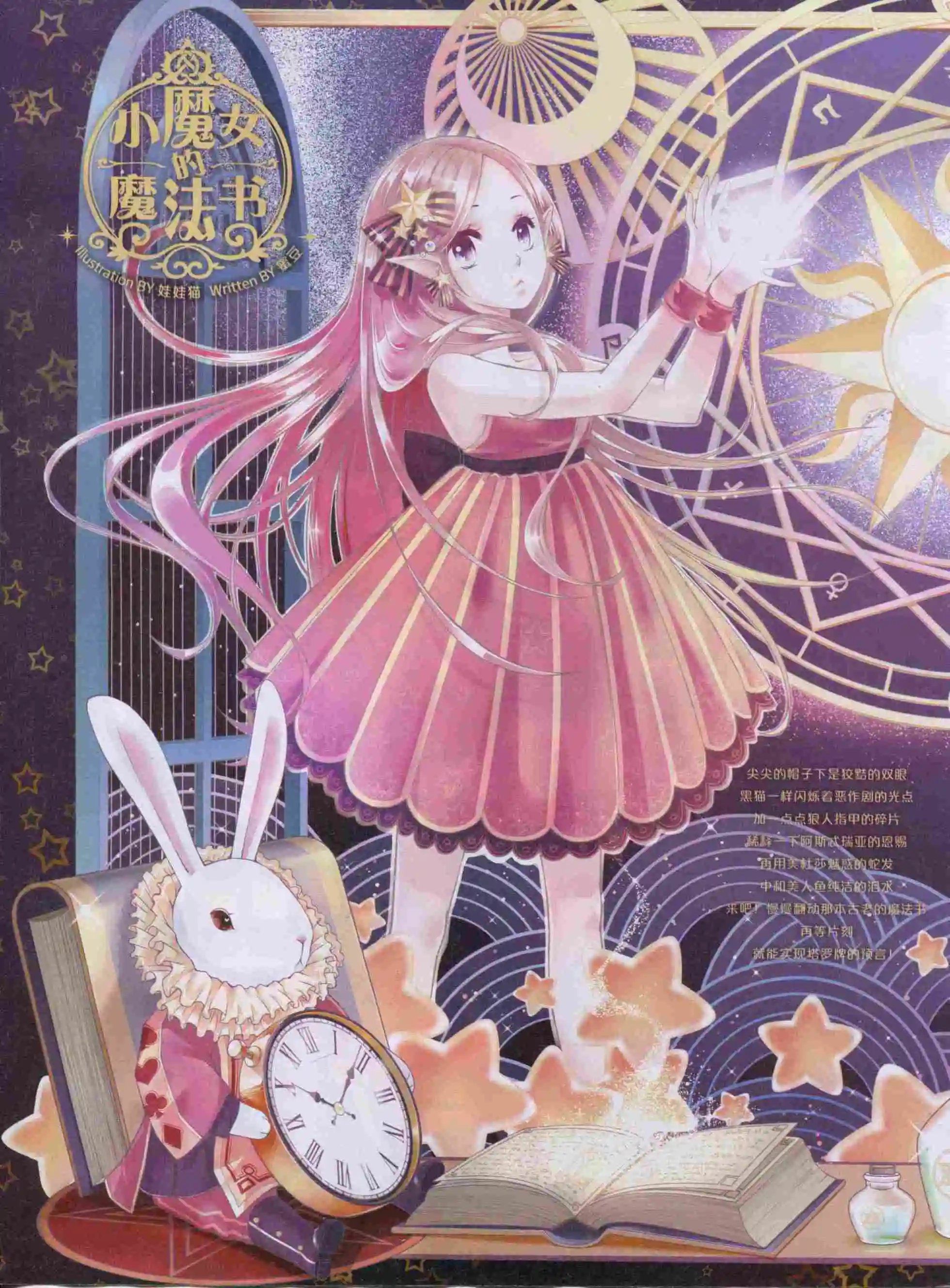 第390期