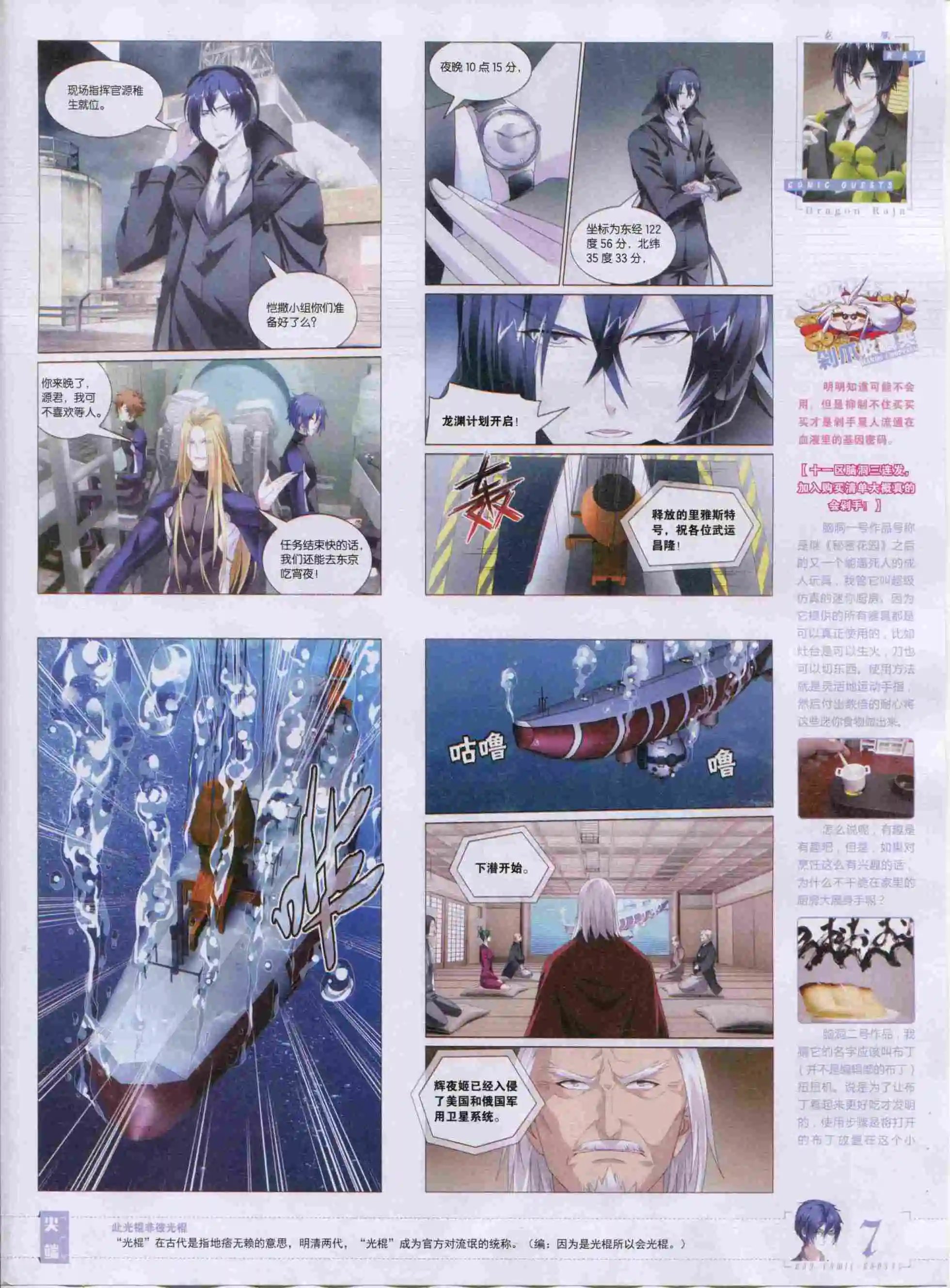 第390期