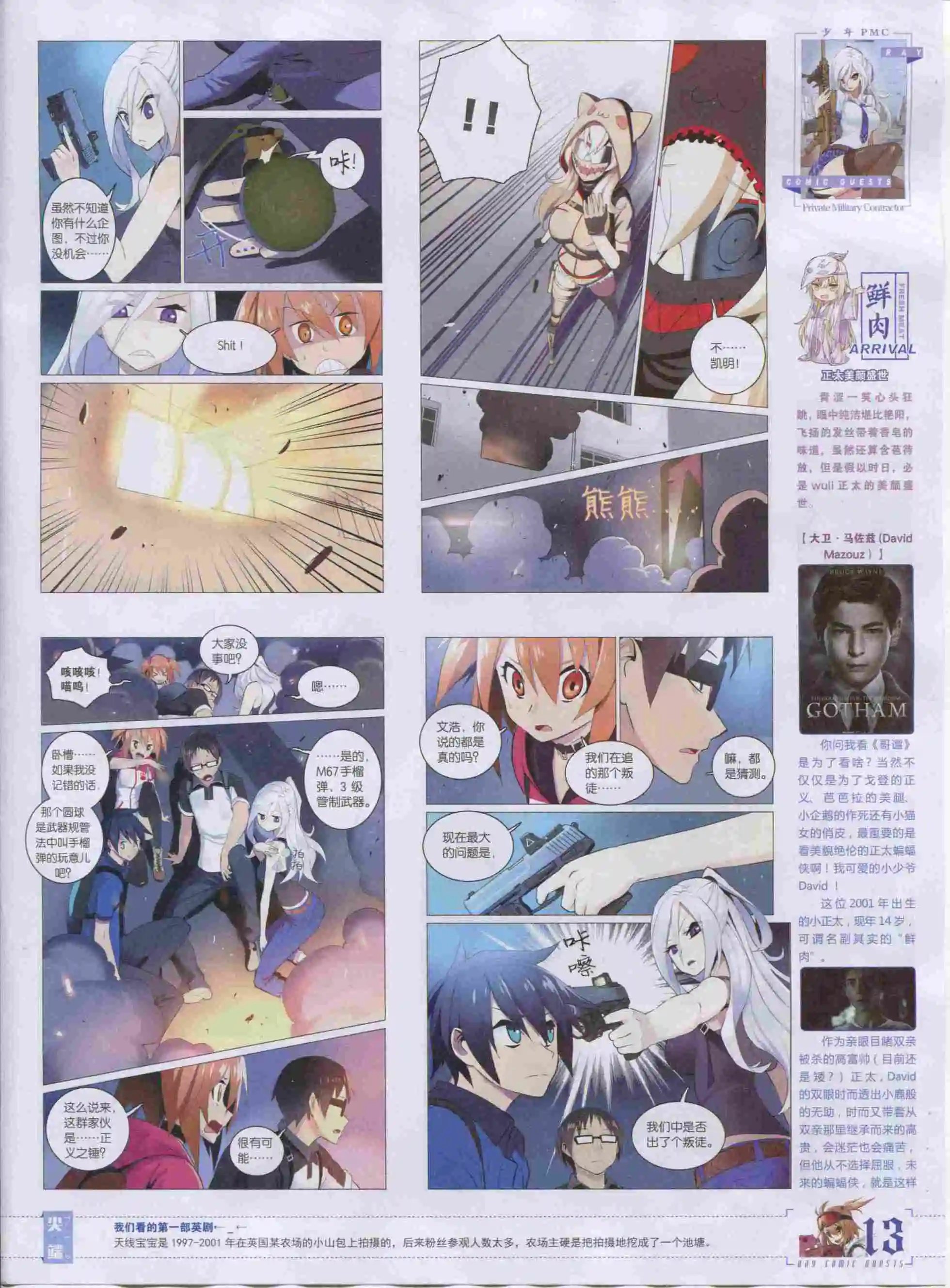 第390期