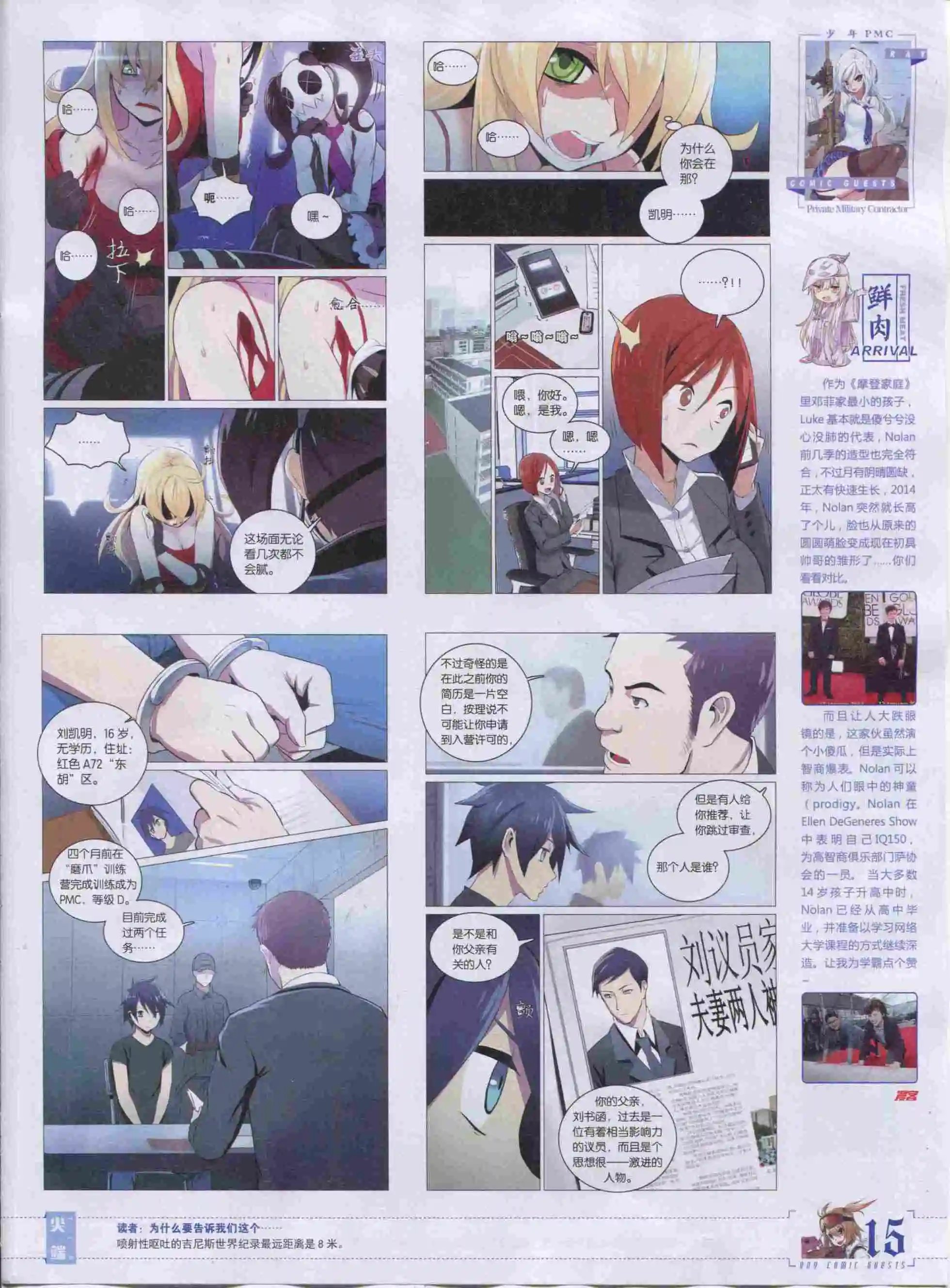 第390期