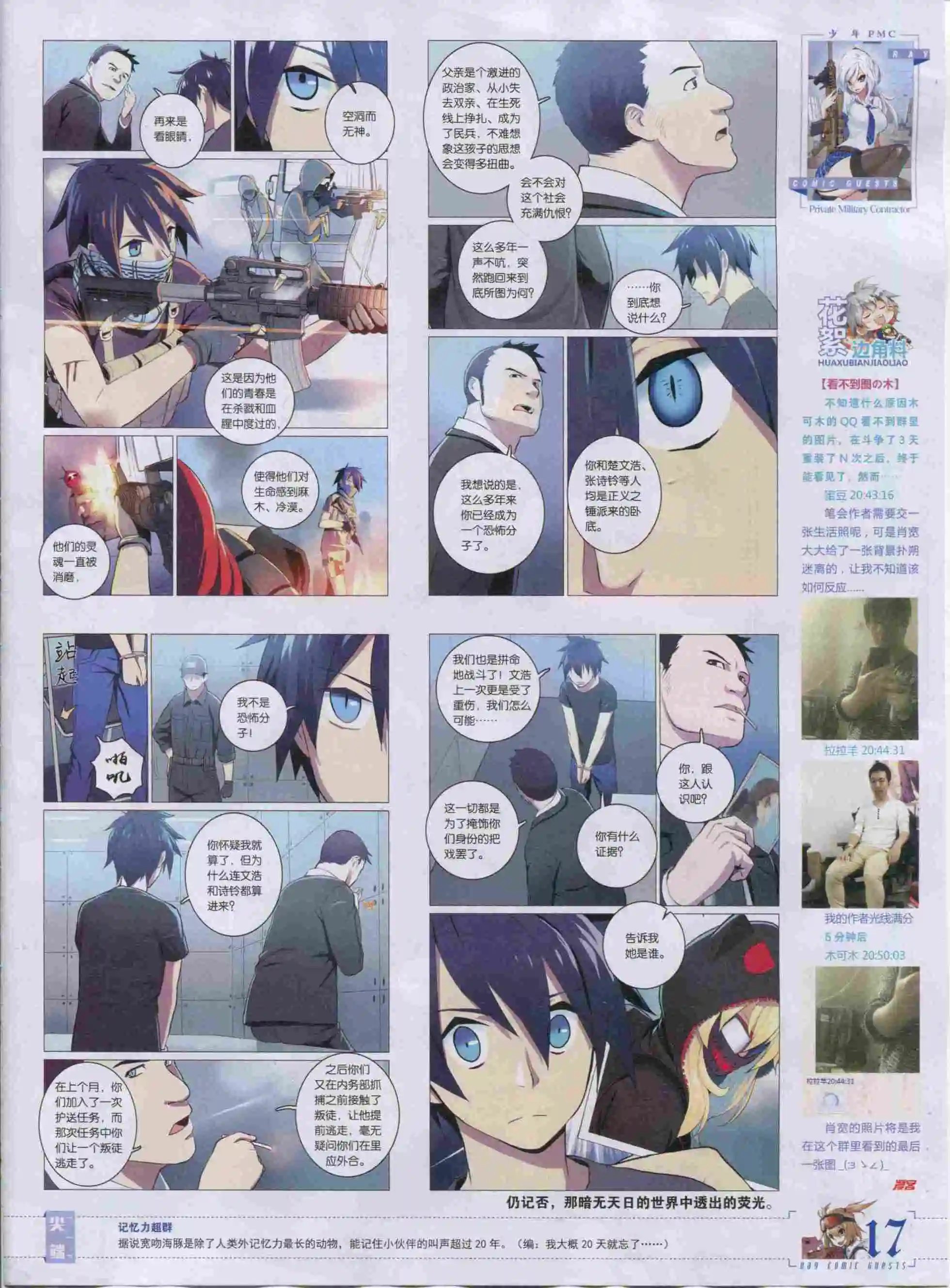 第390期
