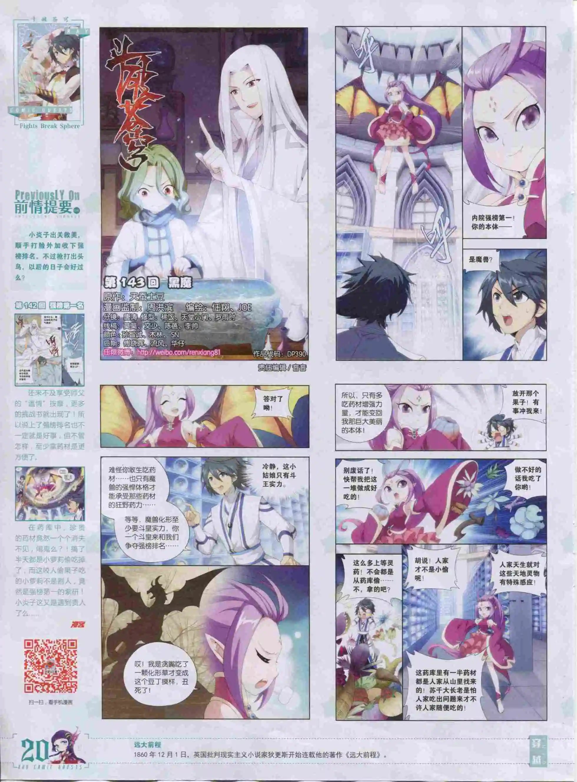 第390期