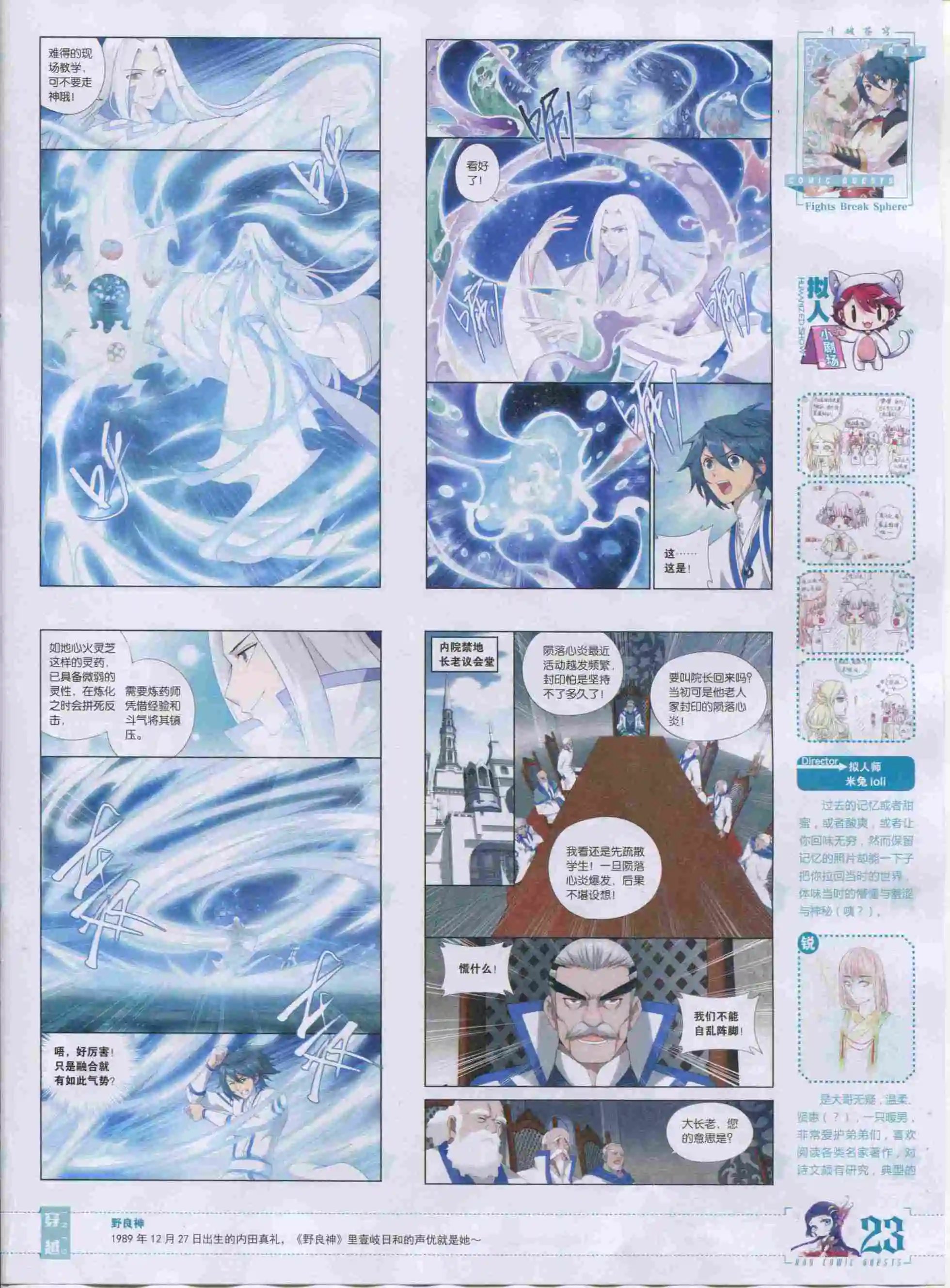 第390期