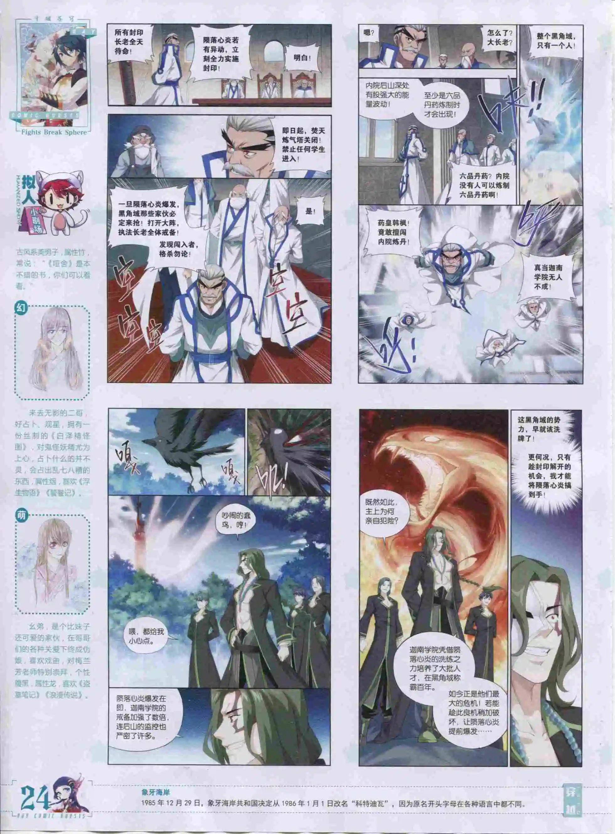 第390期