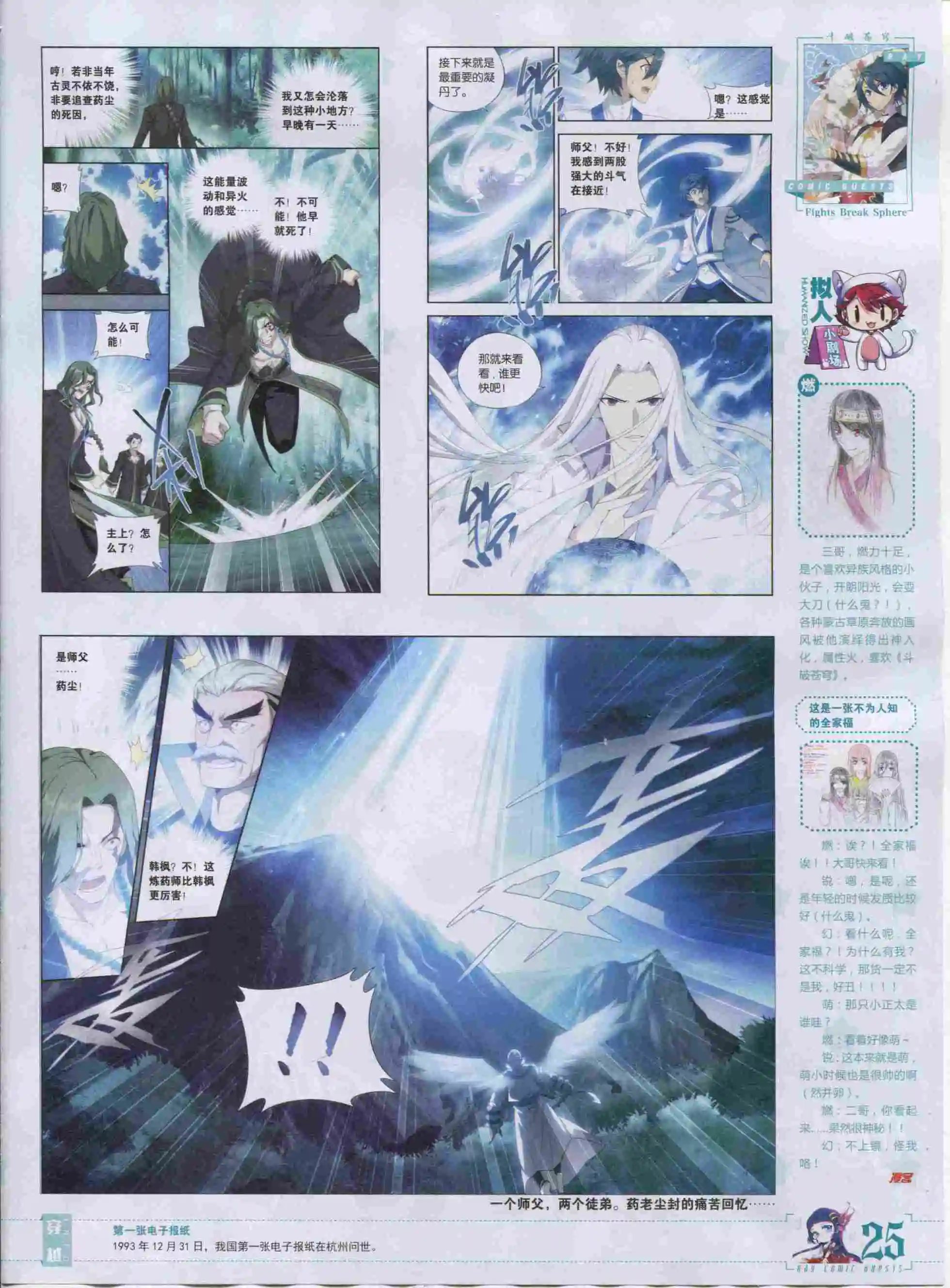 第390期