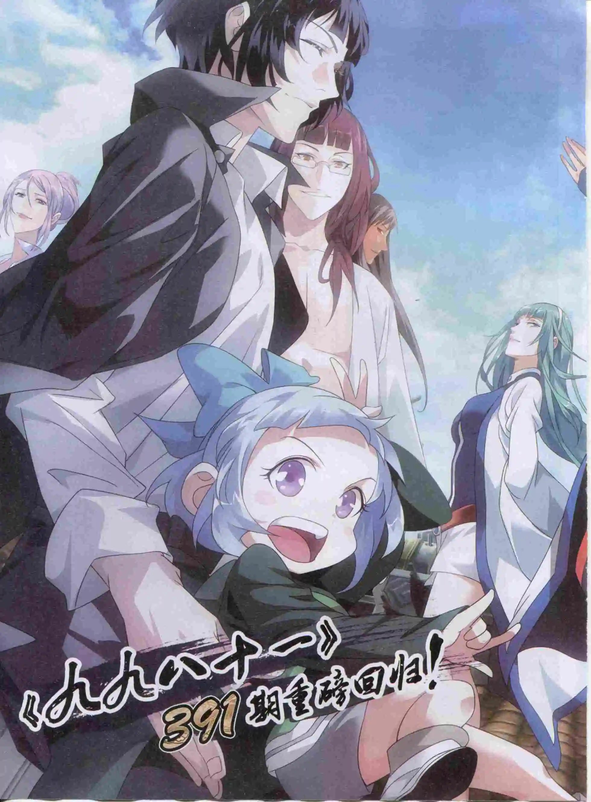 第390期