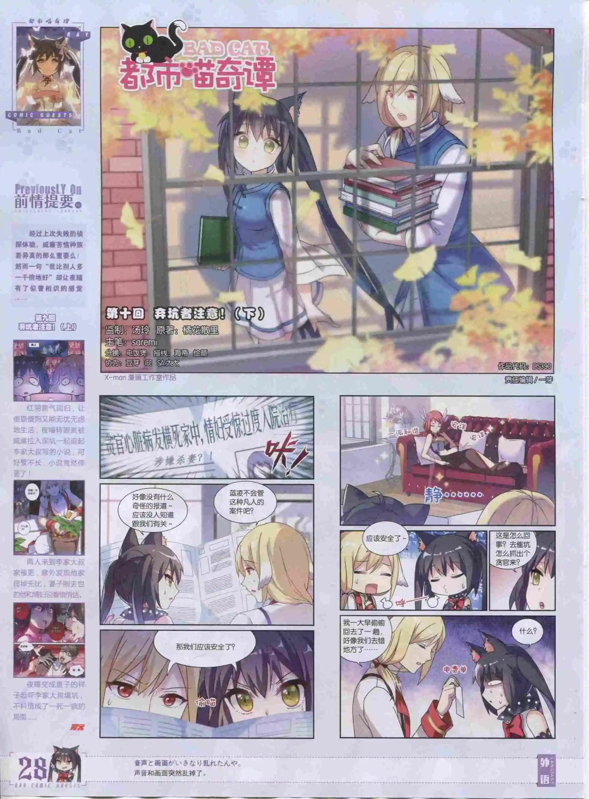 第390期