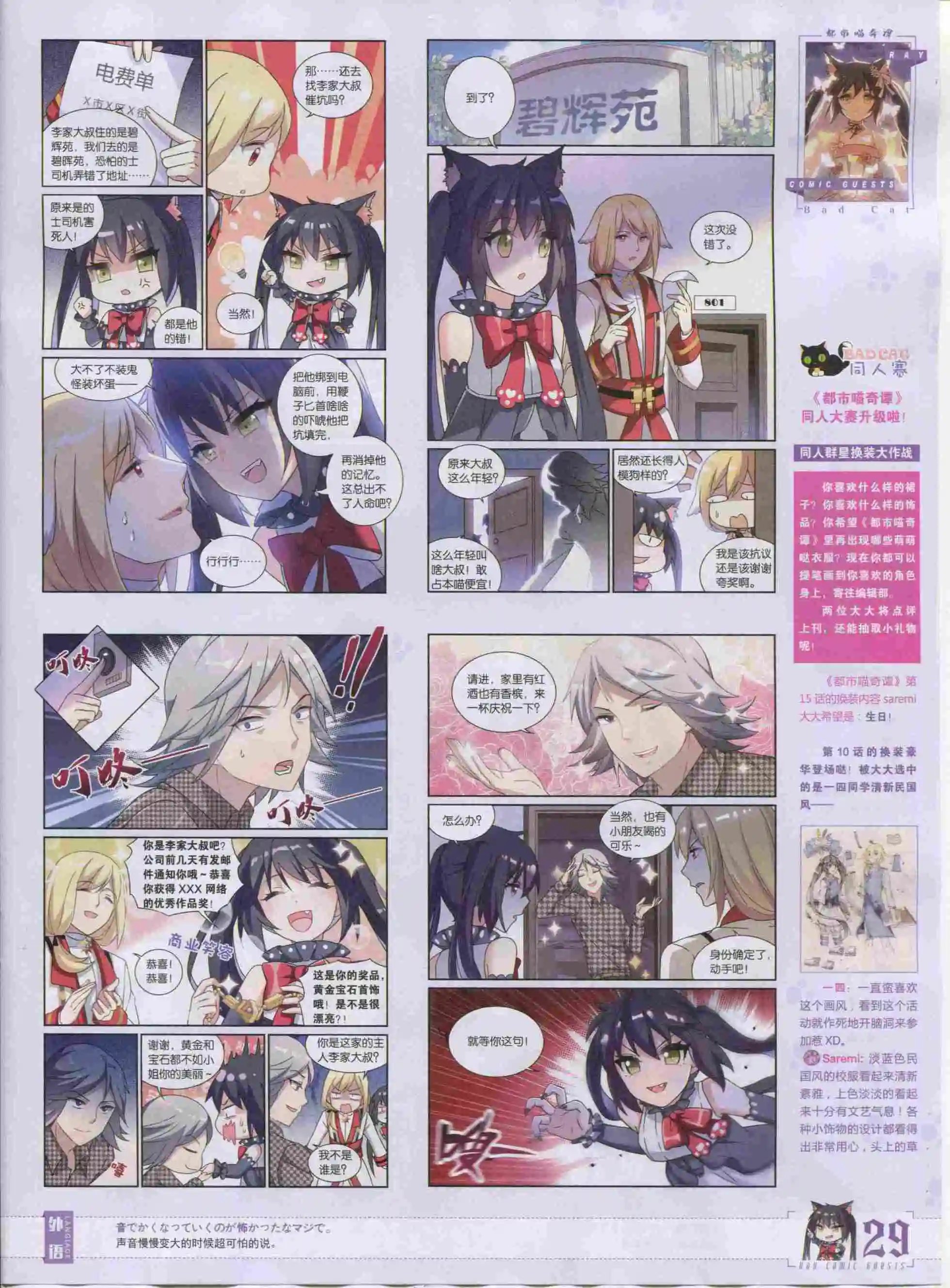 第390期