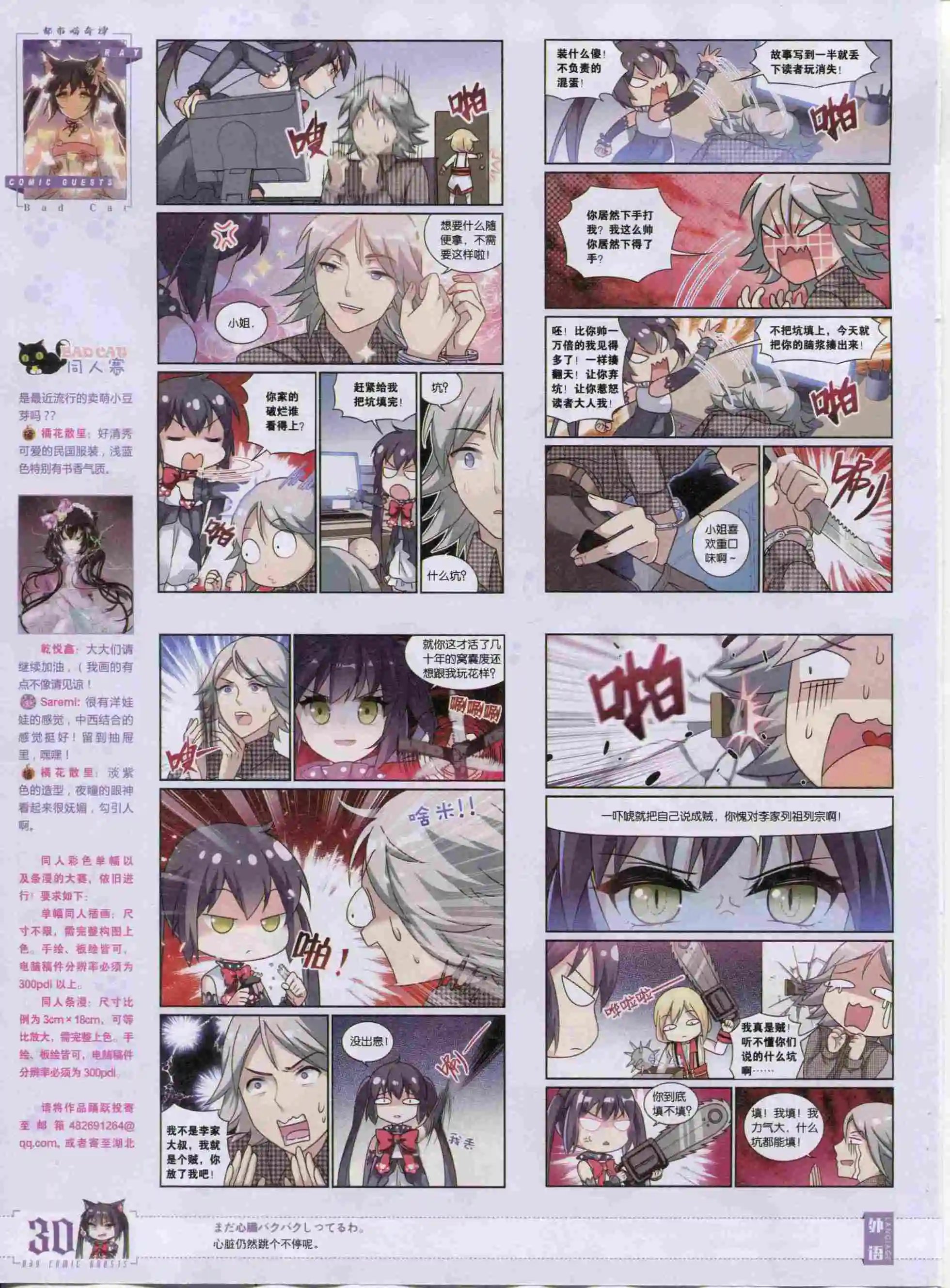 第390期
