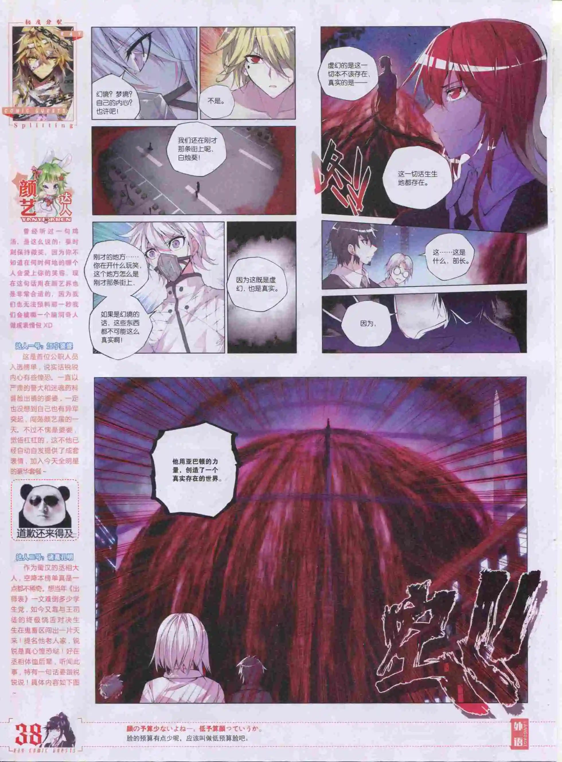 第390期