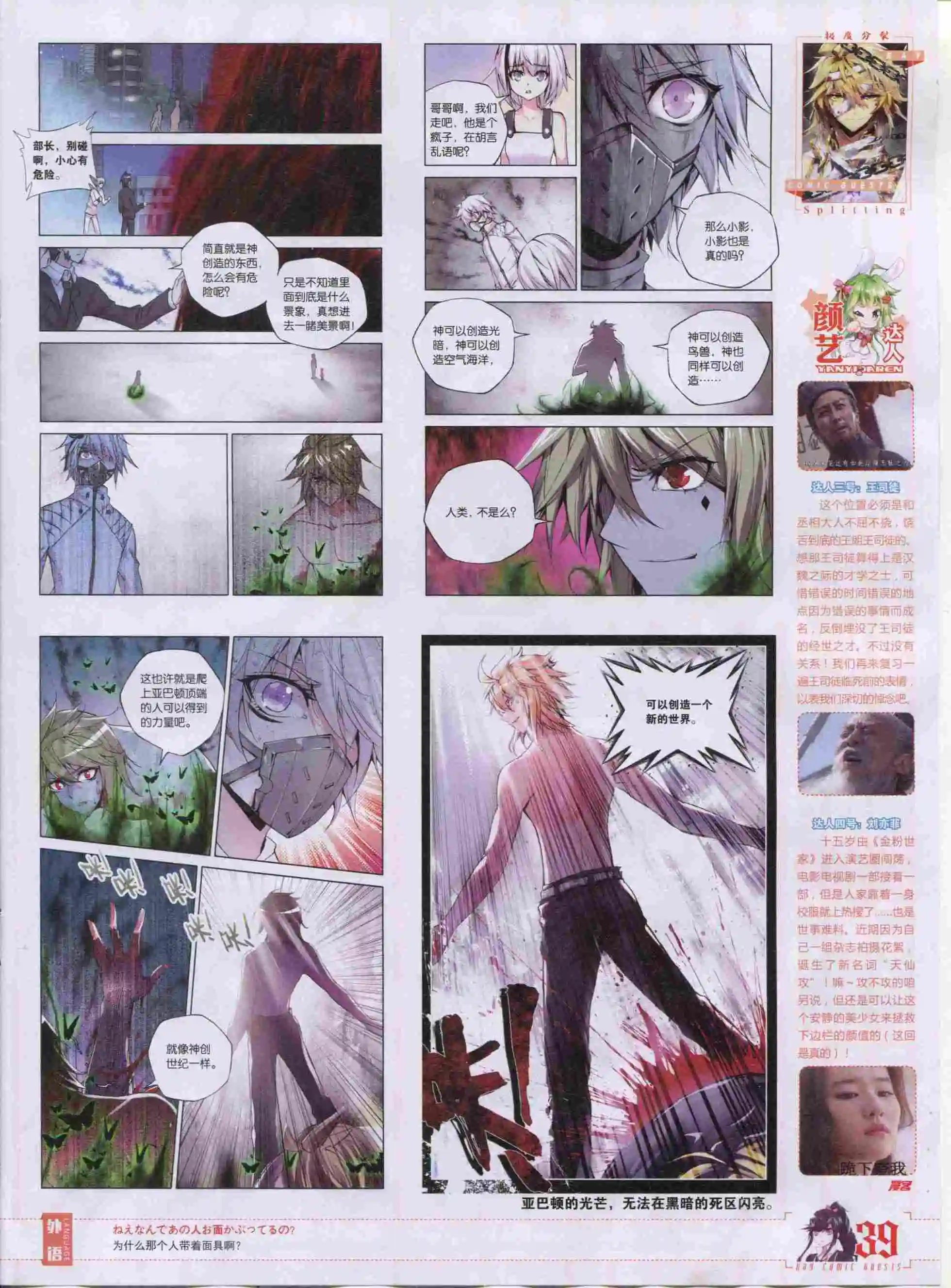第390期
