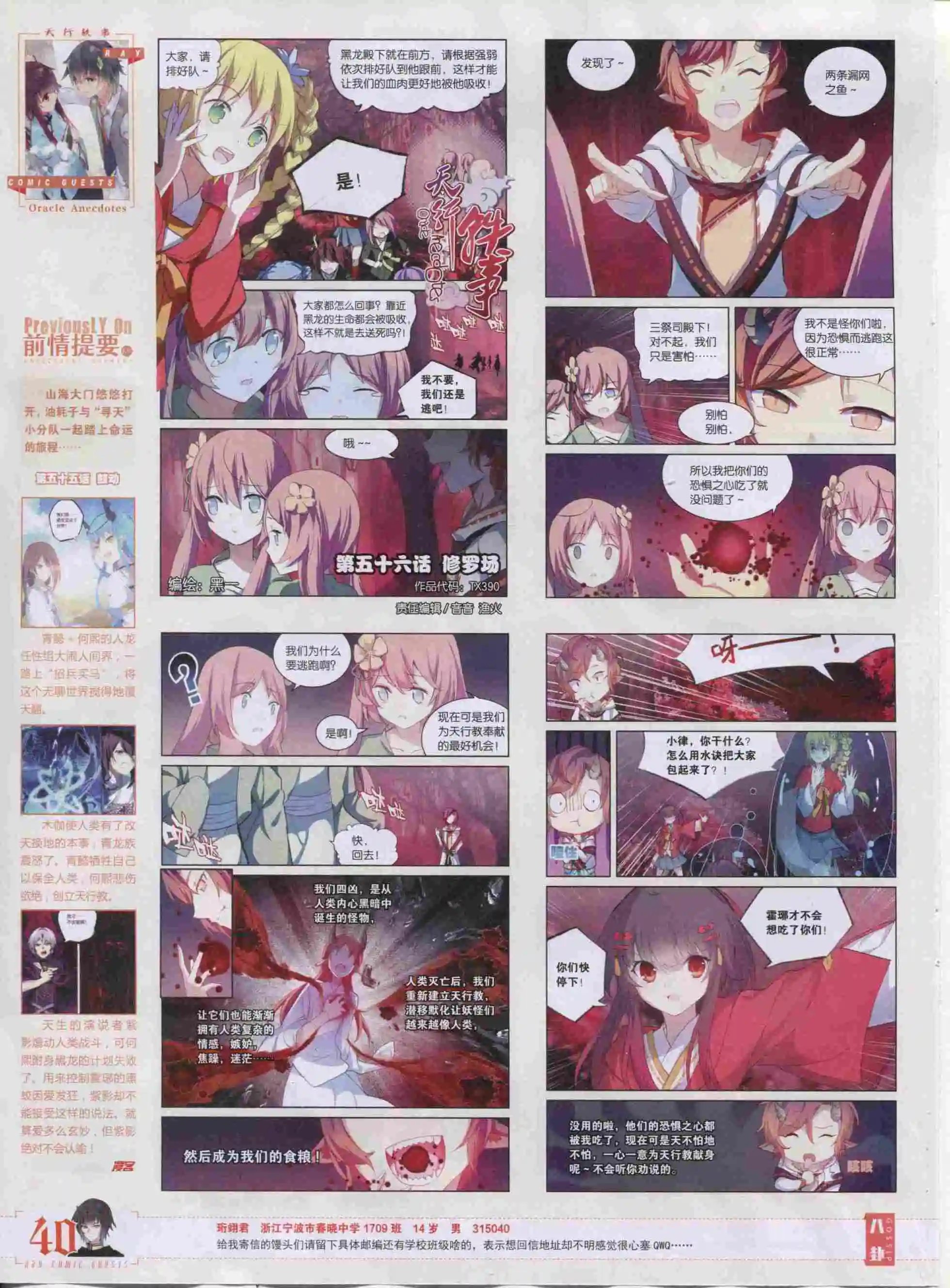 第390期