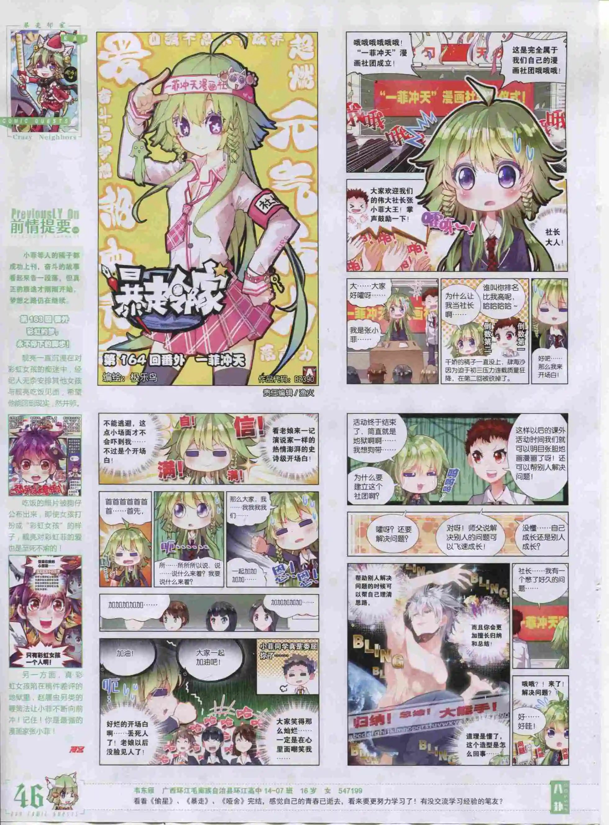 第390期