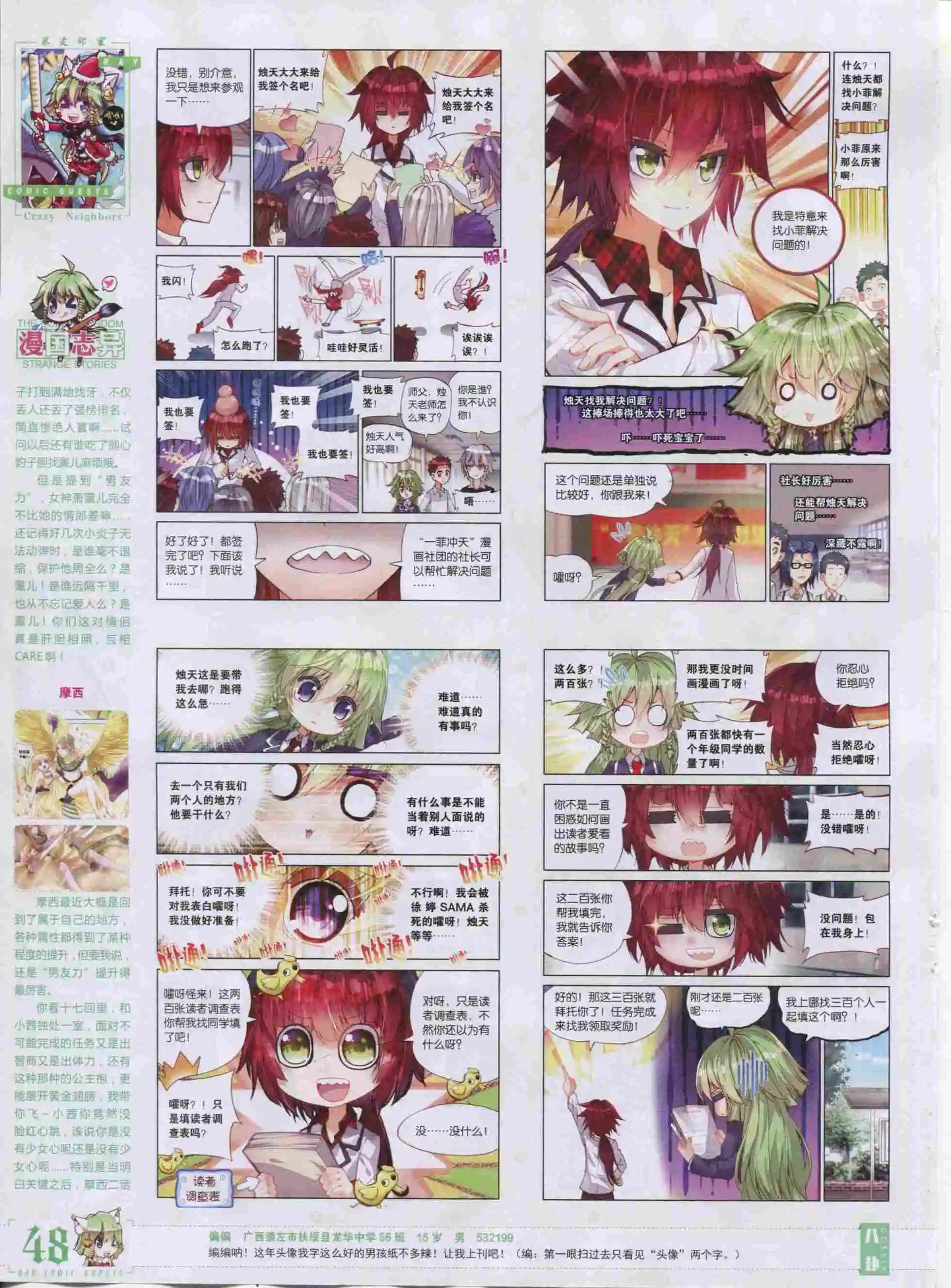 第390期