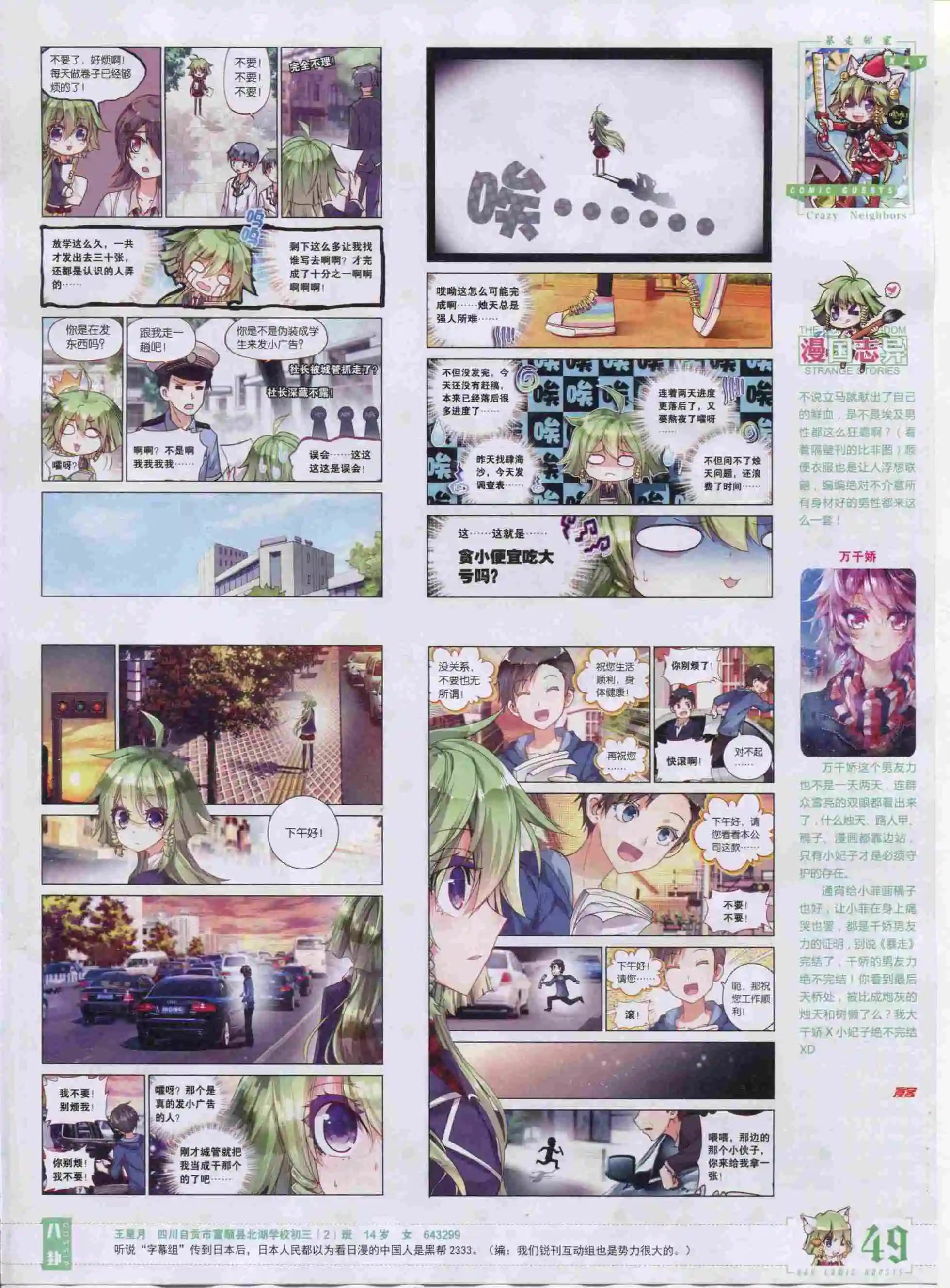 第390期