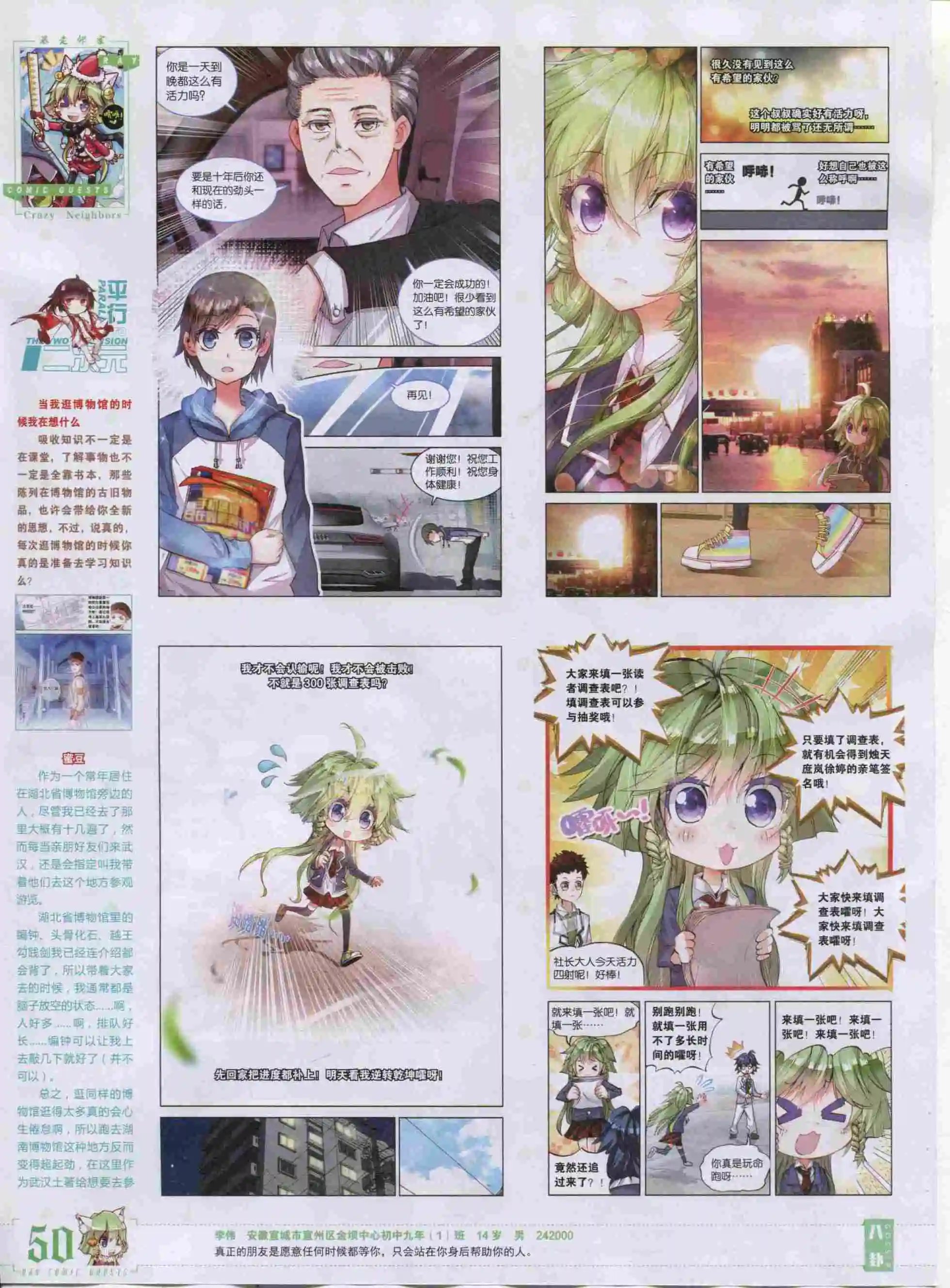 第390期