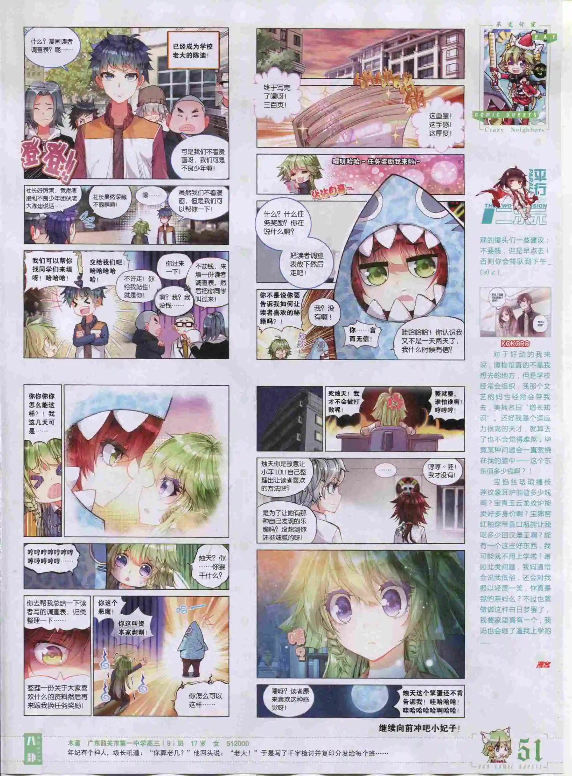 第390期