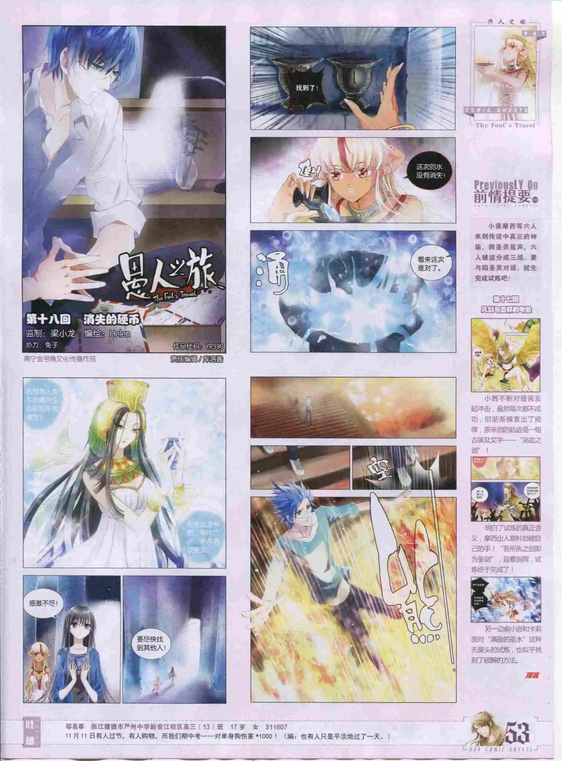 第390期