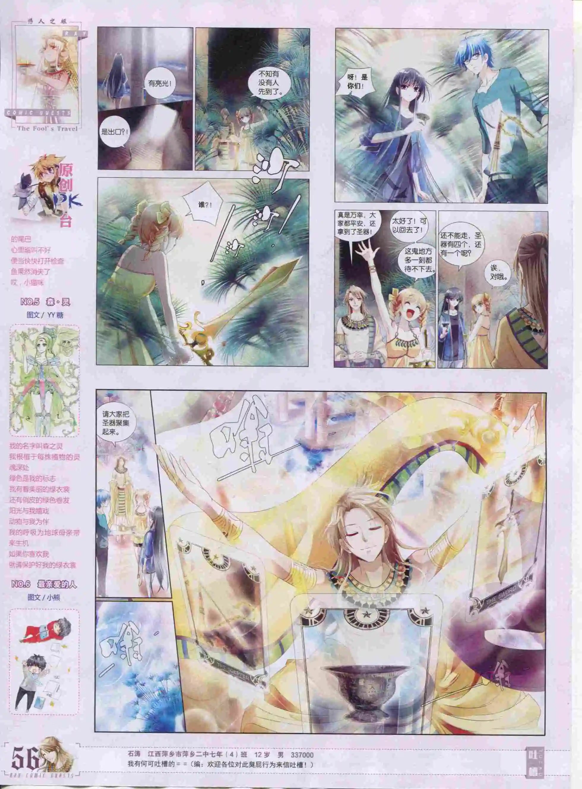 第390期